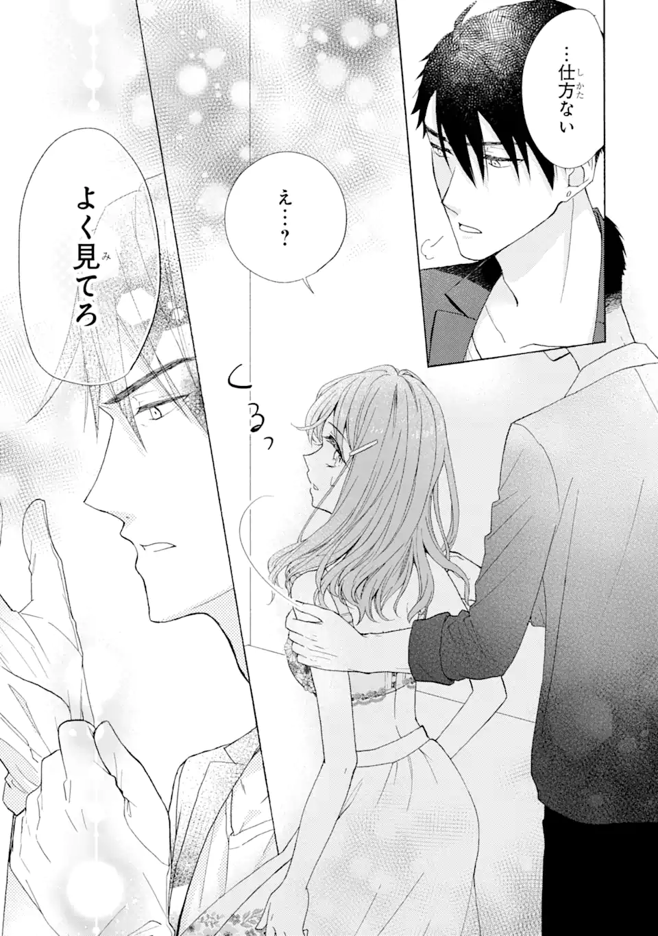 BRA KOI - YOSETE AGETE MO ZURETERU FUTARI Chapter 1.2 - Page 8