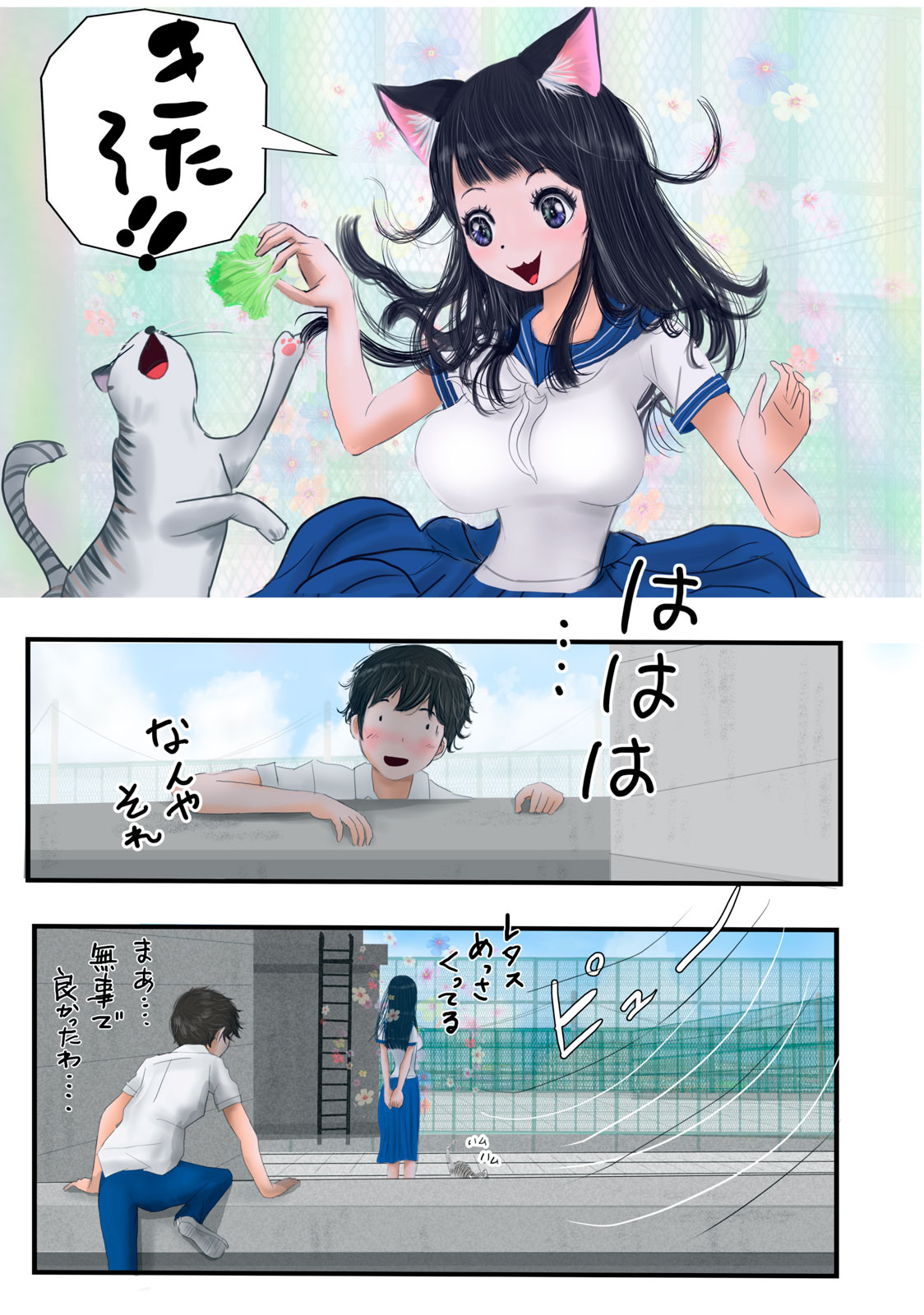 Matsuyama-kun to Kobayashi-san no 3 Meters Chap 24 - Pic 9