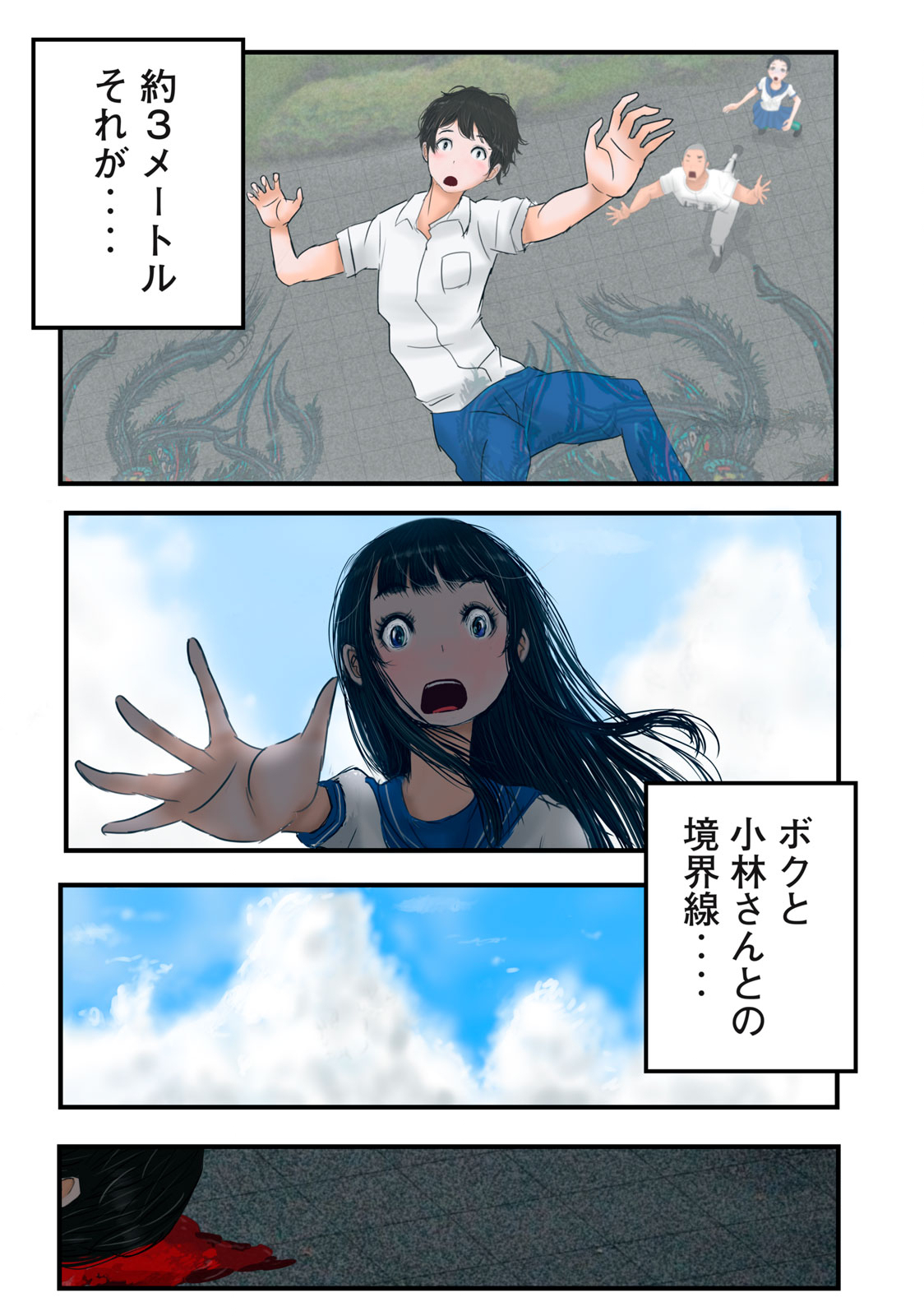 Matsuyama-kun to Kobayashi-san no 3 Meters Chap 24 - Pic 14
