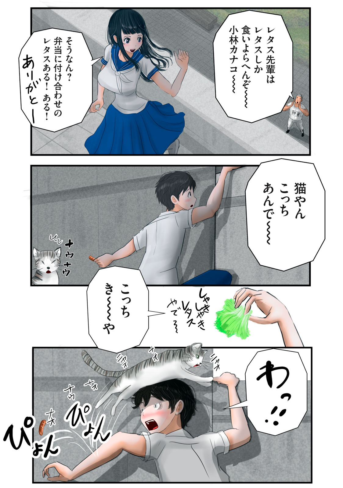 Matsuyama-kun to Kobayashi-san no 3 Meters Chap 24 - Pic 8