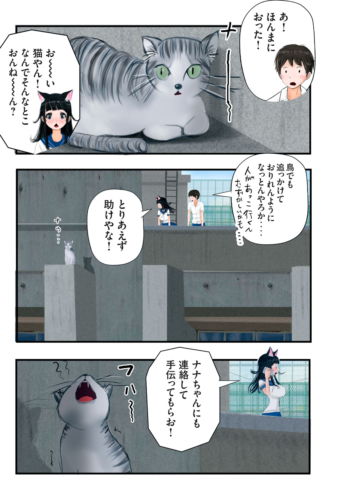 Matsuyama-kun to Kobayashi-san no 3 Meters Chap 24 - Pic 3