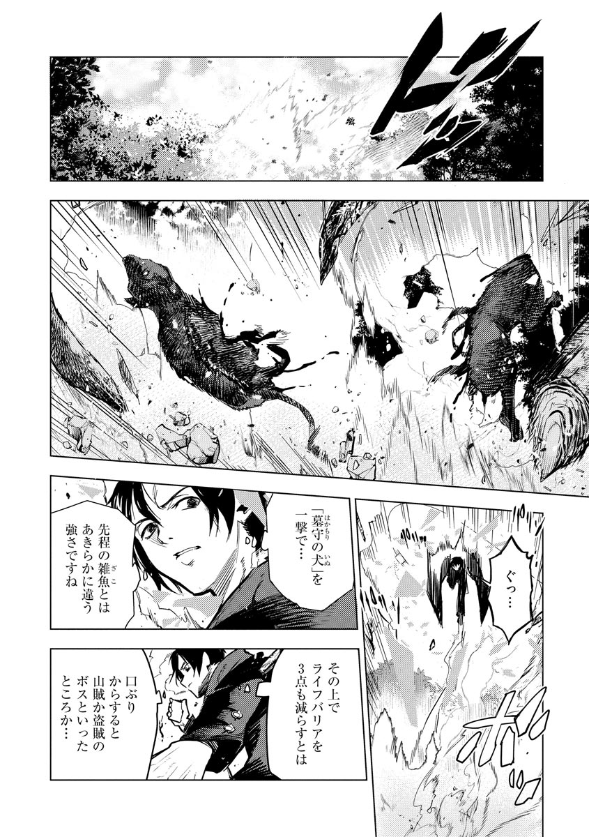 Read DECK HITOTSU DE ISEKAI TANBOU (MANGA) Chapter 10 [High Quality / Full] - Page 6 - nicomanga.net