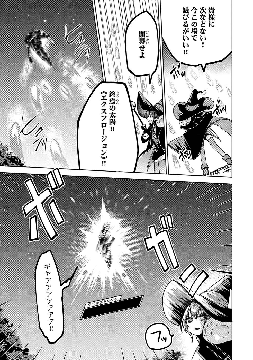 TEIMA-SAN NO VRMMO IKUSEI NISSHI Chap 15 - Pic 7