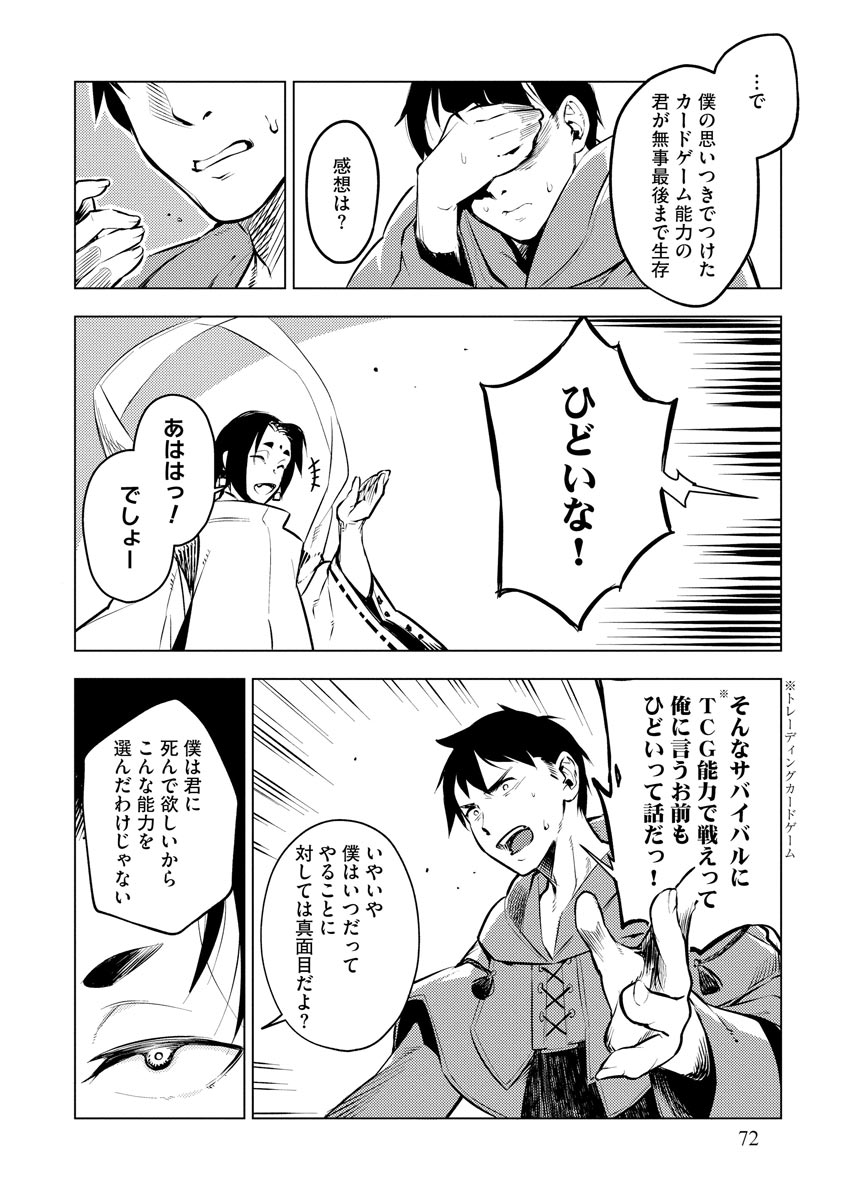 Read DECK HITOTSU DE ISEKAI TANBOU (MANGA) Chapter 10 [High Quality / Full] - Page 20 - nicomanga.net