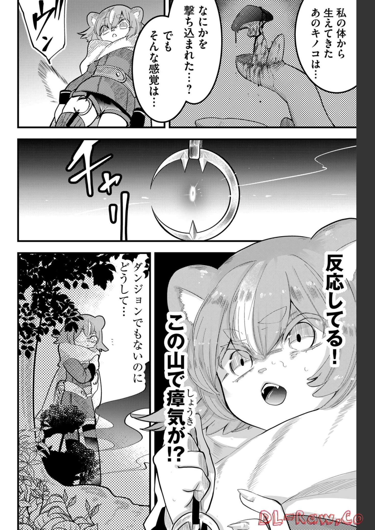 Tsugihagi Darake no Saikyou Yuusha Chap 15 - Pic 8