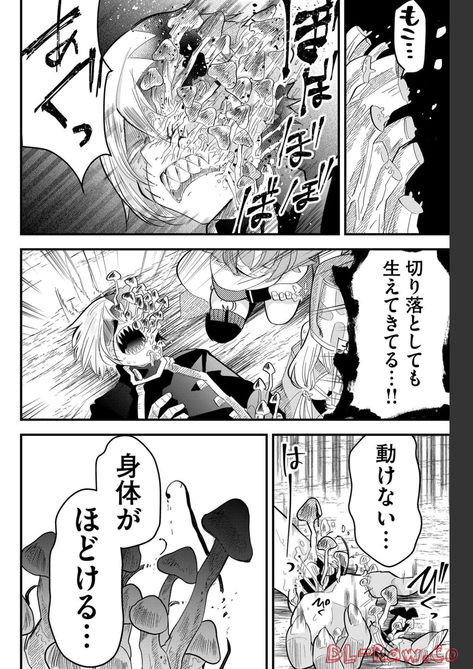 Tsugihagi Darake no Saikyou Yuusha Chap 15 - Pic 4