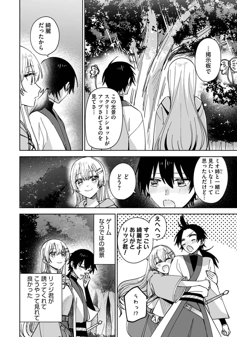 TEIMA-SAN NO VRMMO IKUSEI NISSHI Chap 15 - Pic 12