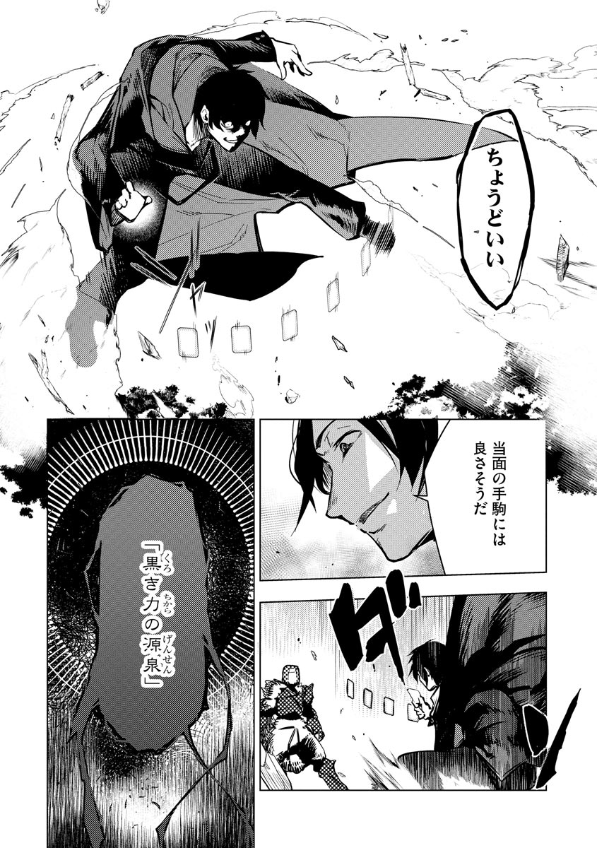 Read DECK HITOTSU DE ISEKAI TANBOU (MANGA) Chapter 10 [High Quality / Full] - Page 7 - nicomanga.net