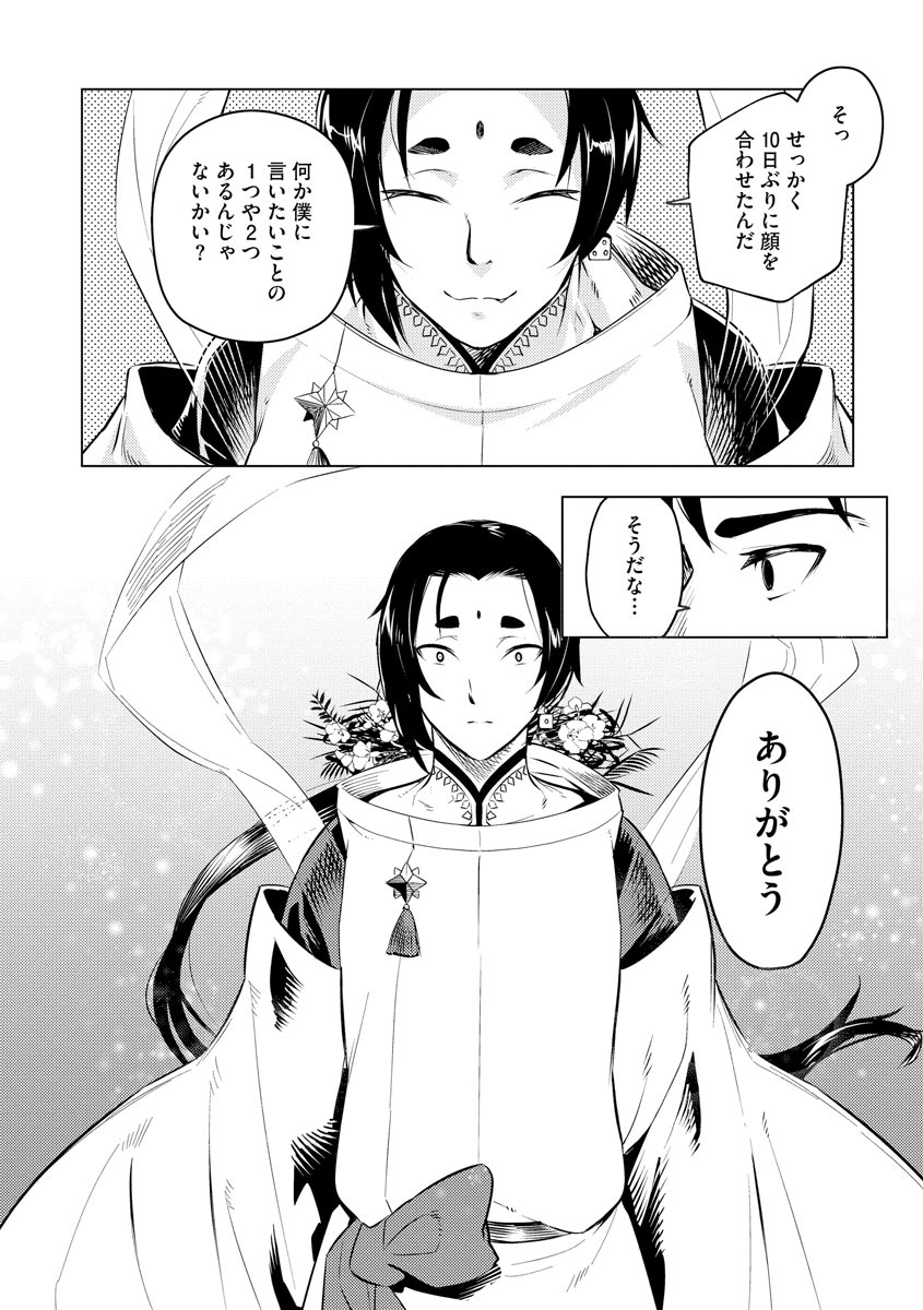 Read DECK HITOTSU DE ISEKAI TANBOU (MANGA) Chapter 10 [High Quality / Full] - Page 16 - nicomanga.net