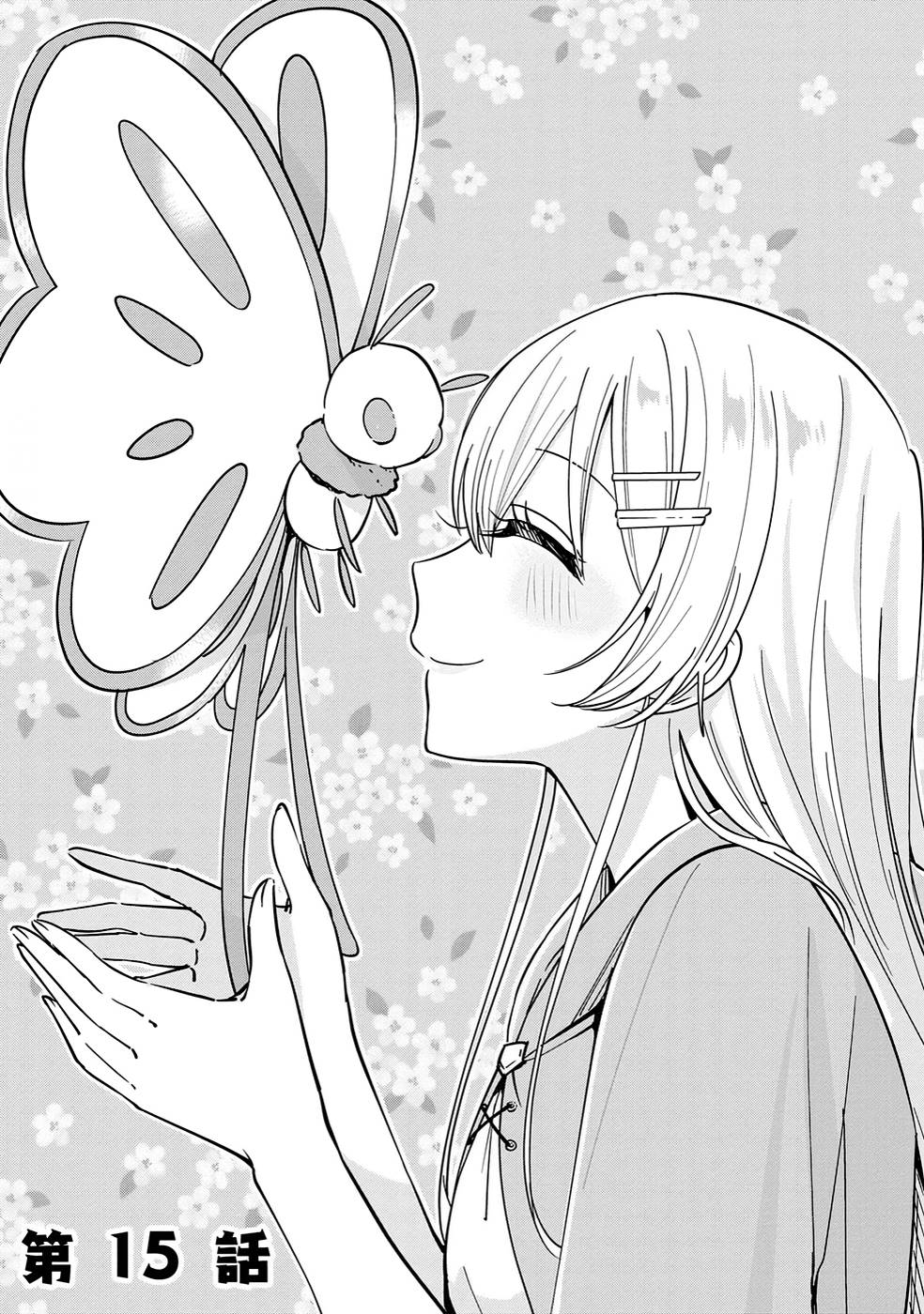 TEIMA-SAN NO VRMMO IKUSEI NISSHI Chap 15 - Pic 1
