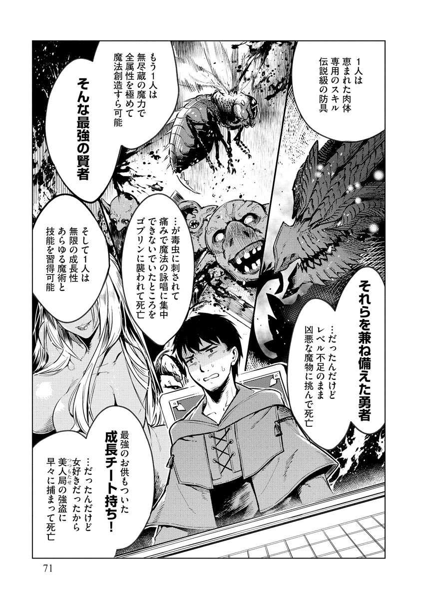 Read DECK HITOTSU DE ISEKAI TANBOU (MANGA) Chapter 10 [High Quality / Full] - Page 19 - nicomanga.net