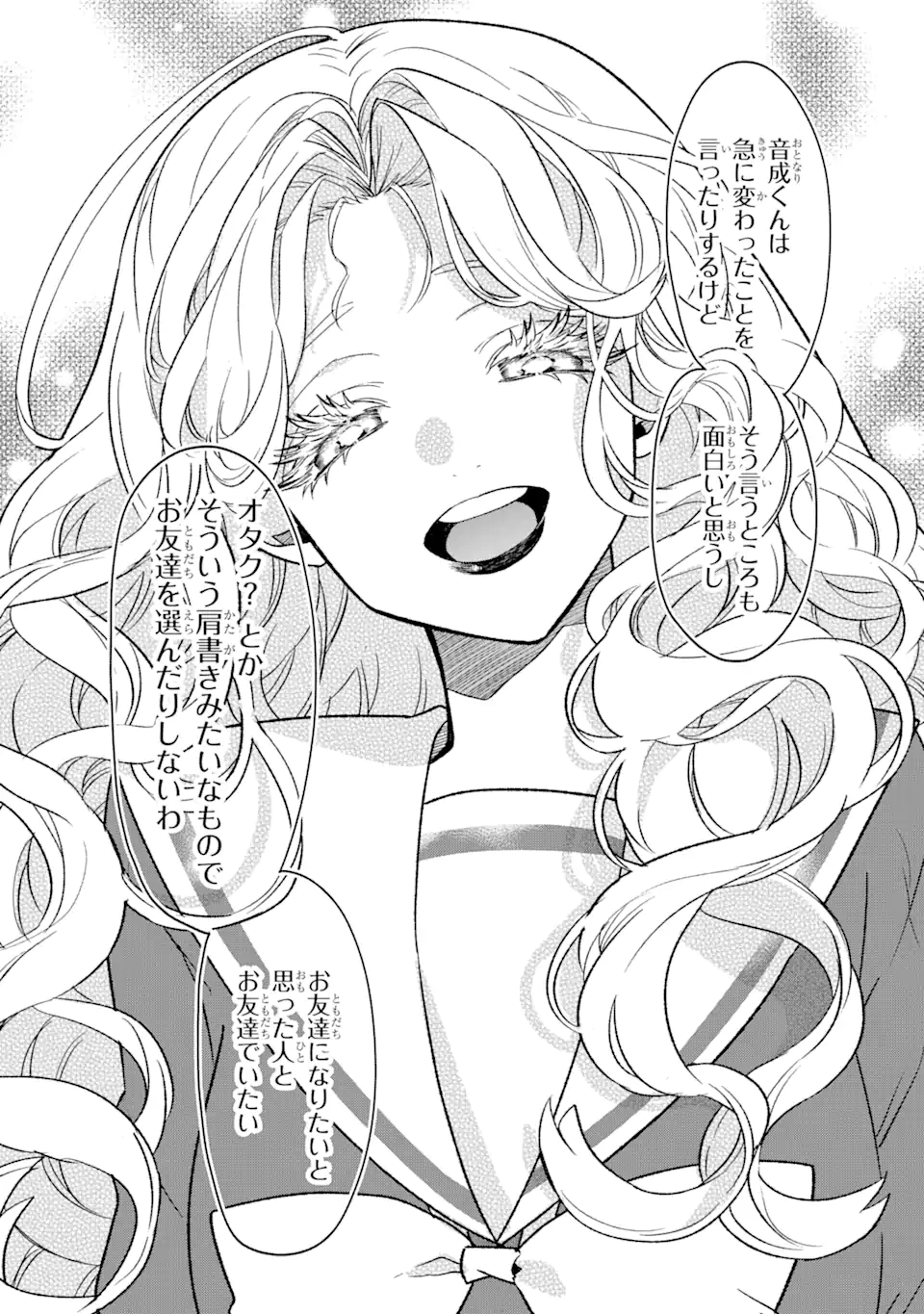 Read OTAKU MO KOI MO RENSA SURU Chapter 9.2 [High Quality / Full] - Page 2 - nicomanga.net