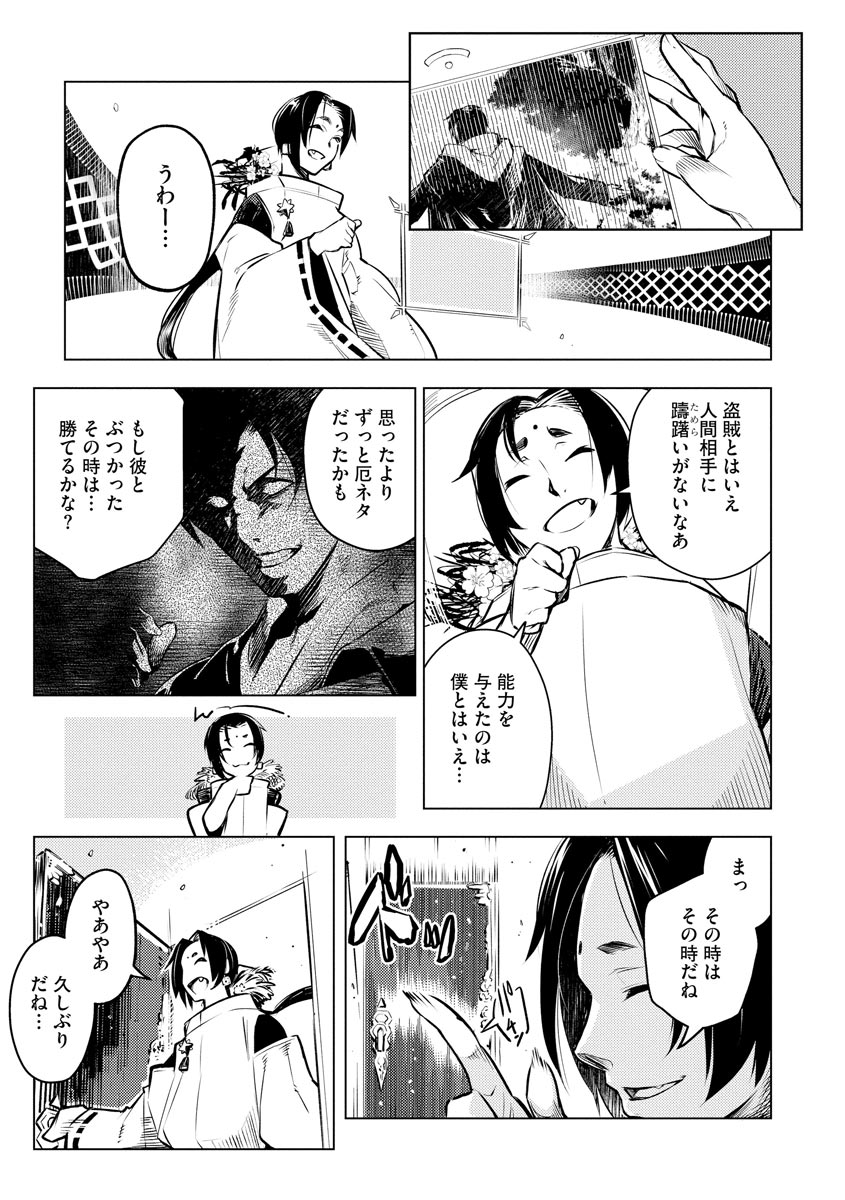 Read DECK HITOTSU DE ISEKAI TANBOU (MANGA) Chapter 10 [High Quality / Full] - Page 13 - nicomanga.net