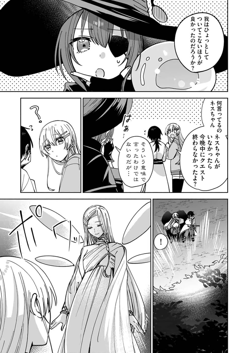 TEIMA-SAN NO VRMMO IKUSEI NISSHI Chap 15 - Pic 13
