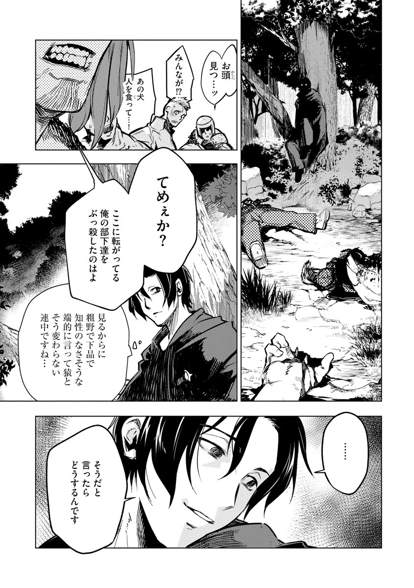 Read DECK HITOTSU DE ISEKAI TANBOU (MANGA) Chapter 10 [High Quality / Full] - Page 4 - nicomanga.net