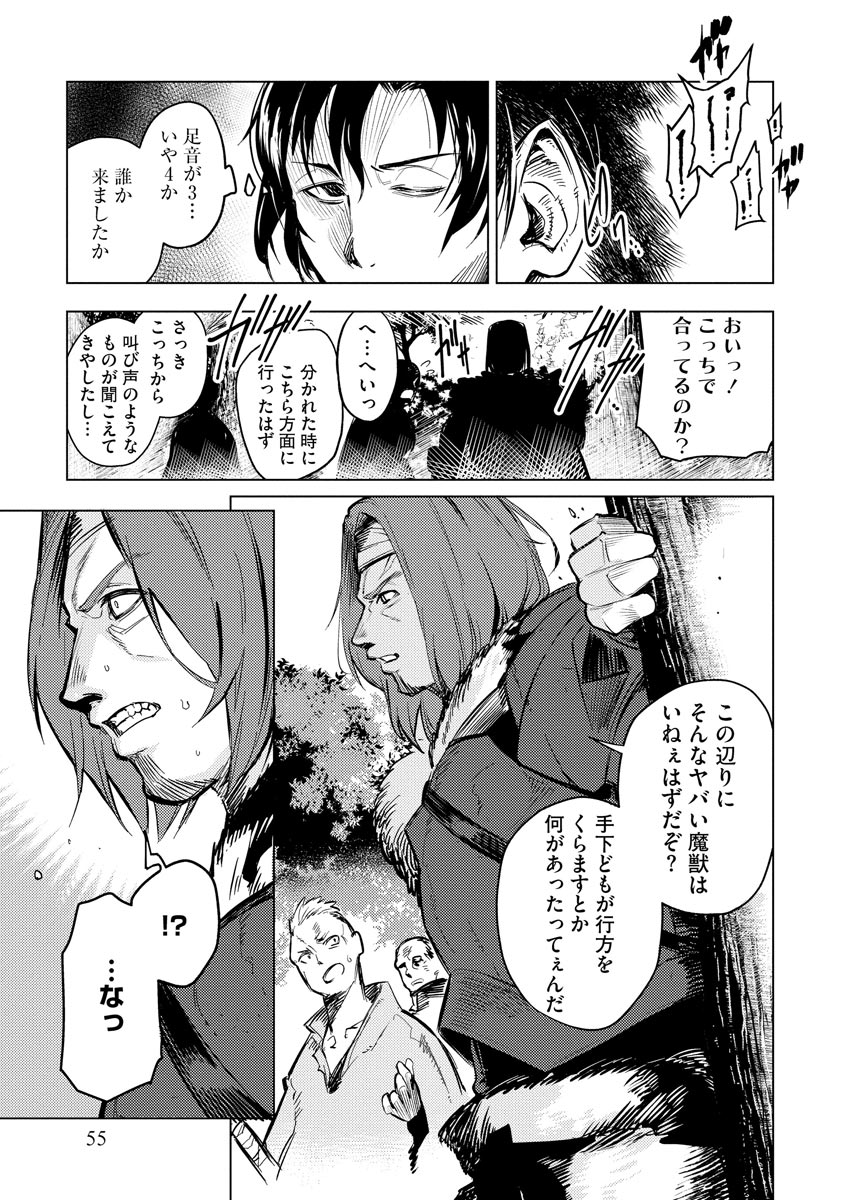 Read DECK HITOTSU DE ISEKAI TANBOU (MANGA) Chapter 10 [High Quality / Full] - Page 3 - nicomanga.net