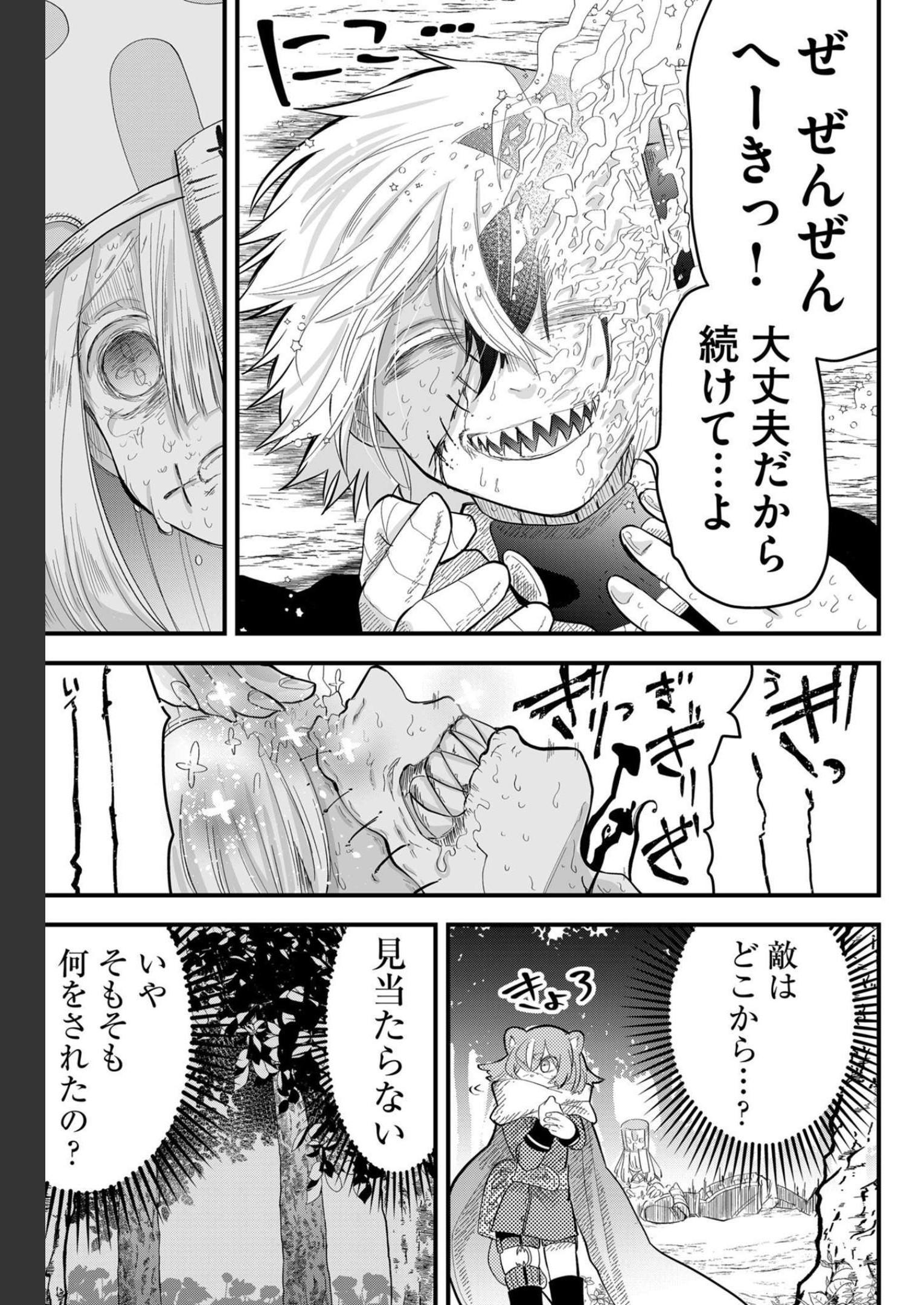 Tsugihagi Darake no Saikyou Yuusha Chap 15 - Pic 7