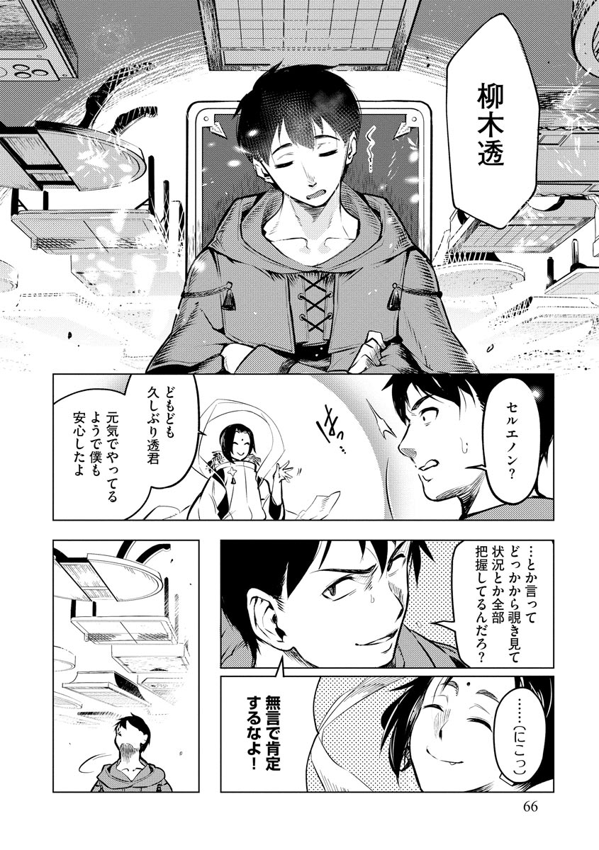 Read DECK HITOTSU DE ISEKAI TANBOU (MANGA) Chapter 10 [High Quality / Full] - Page 14 - nicomanga.net