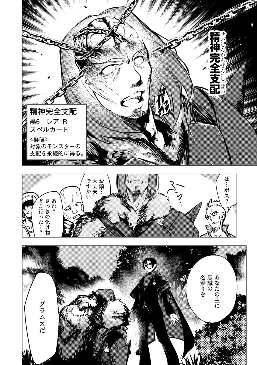 Read DECK HITOTSU DE ISEKAI TANBOU (MANGA) Chapter 10 [High Quality / Full] - Page 10 - nicomanga.net