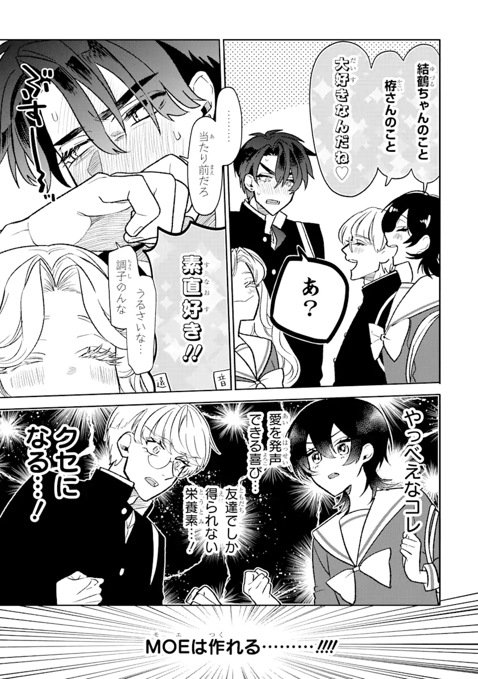 Read OTAKU MO KOI MO RENSA SURU Chapter 9.2 [High Quality / Full] - Page 12 - nicomanga.net