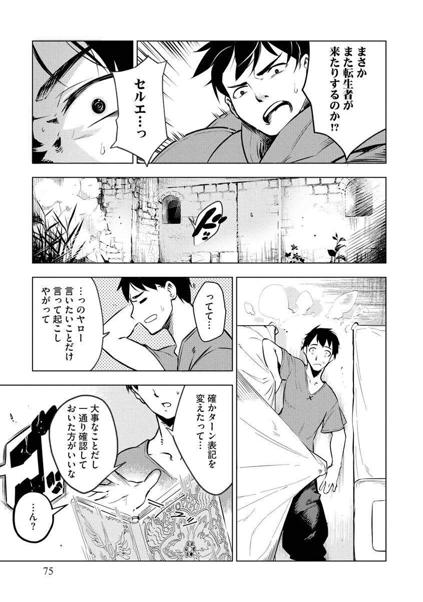 Read DECK HITOTSU DE ISEKAI TANBOU (MANGA) Chapter 10 [High Quality / Full] - Page 23 - nicomanga.net
