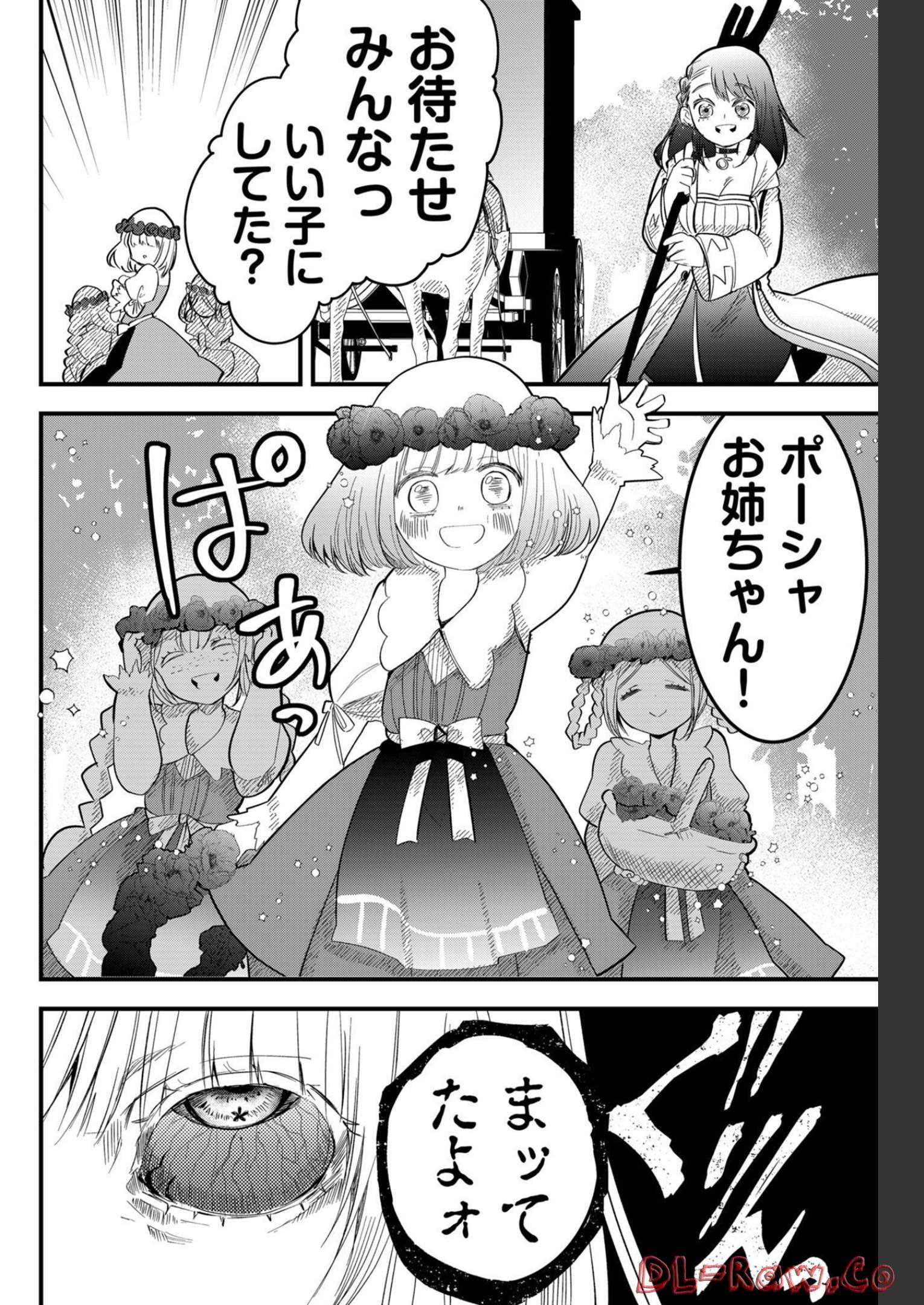 Tsugihagi Darake no Saikyou Yuusha Chap 15 - Pic 14