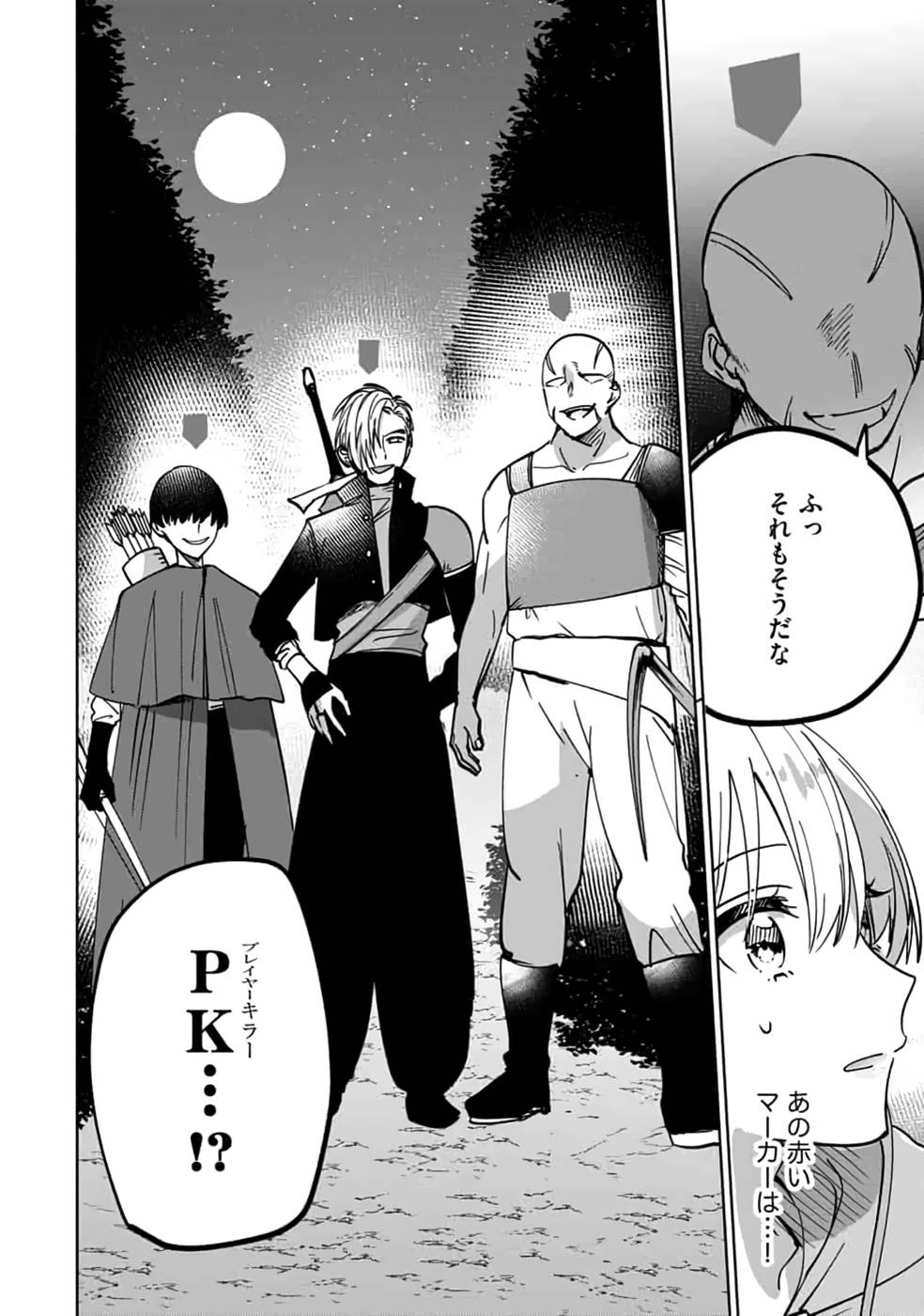 TEIMA-SAN NO VRMMO IKUSEI NISSHI Chap 15 - Pic 24