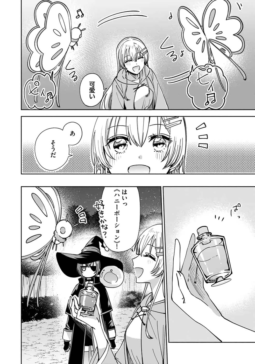 TEIMA-SAN NO VRMMO IKUSEI NISSHI Chap 15 - Pic 18