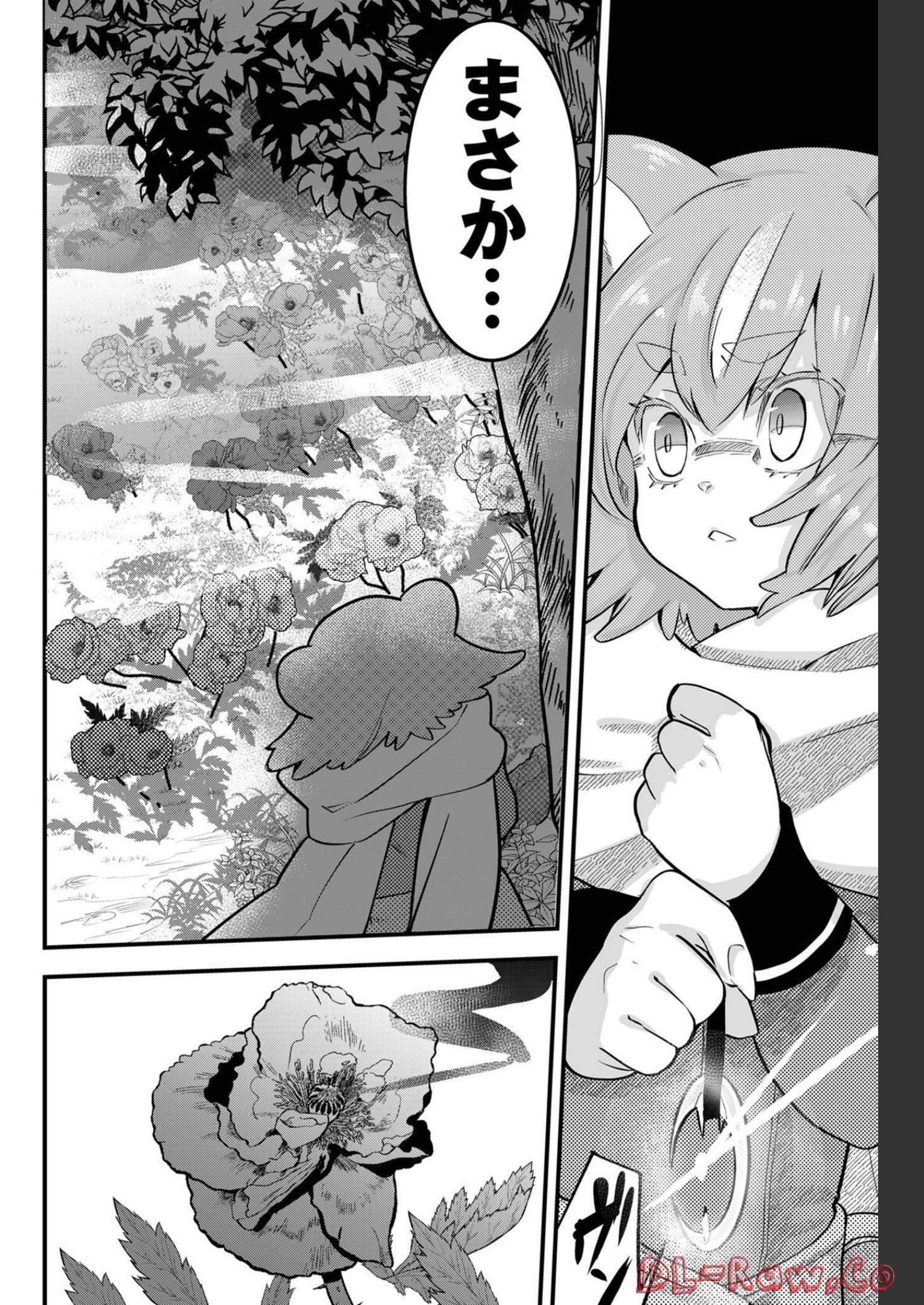 Tsugihagi Darake no Saikyou Yuusha Chap 15 - Pic 10