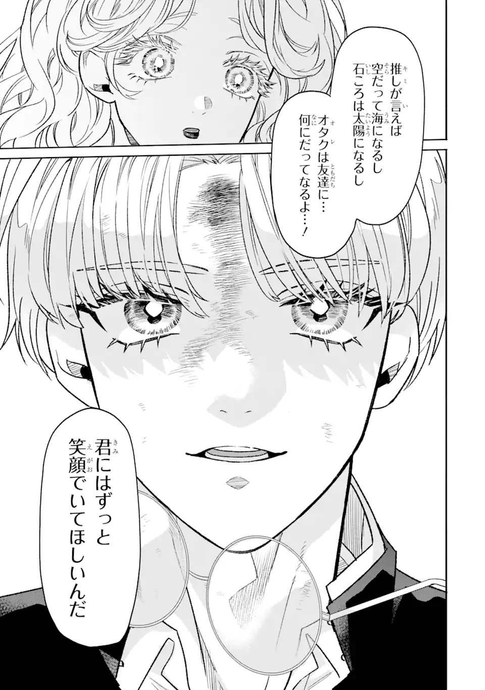 Read OTAKU MO KOI MO RENSA SURU Chapter 9.2 [High Quality / Full] - Page 4 - nicomanga.net