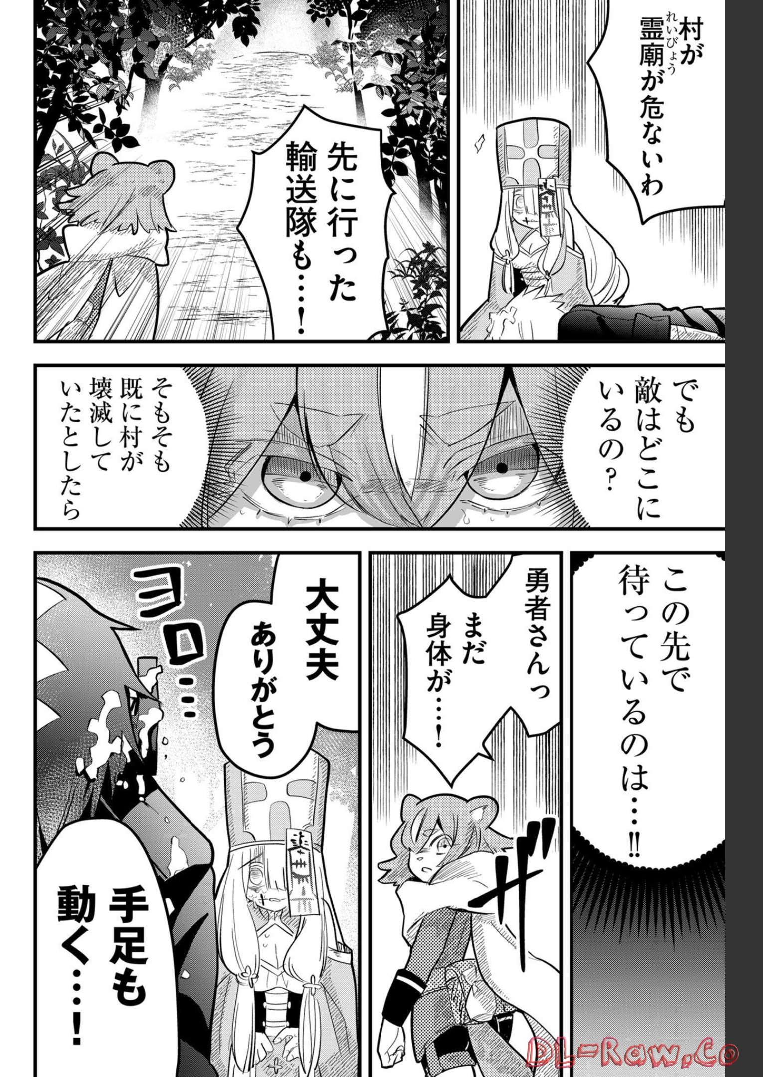 Tsugihagi Darake no Saikyou Yuusha Chap 15 - Pic 12