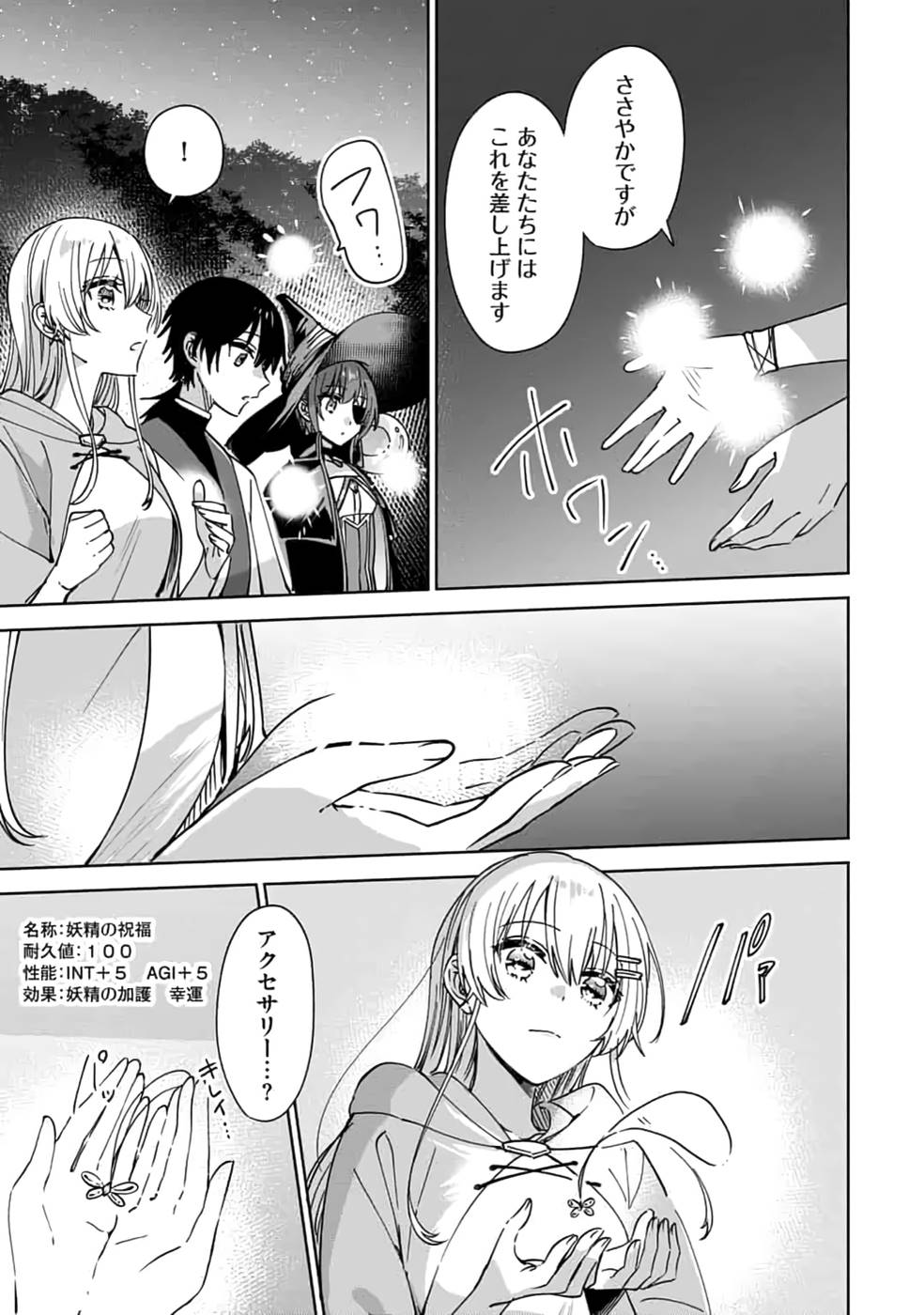 TEIMA-SAN NO VRMMO IKUSEI NISSHI Chap 15 - Pic 15