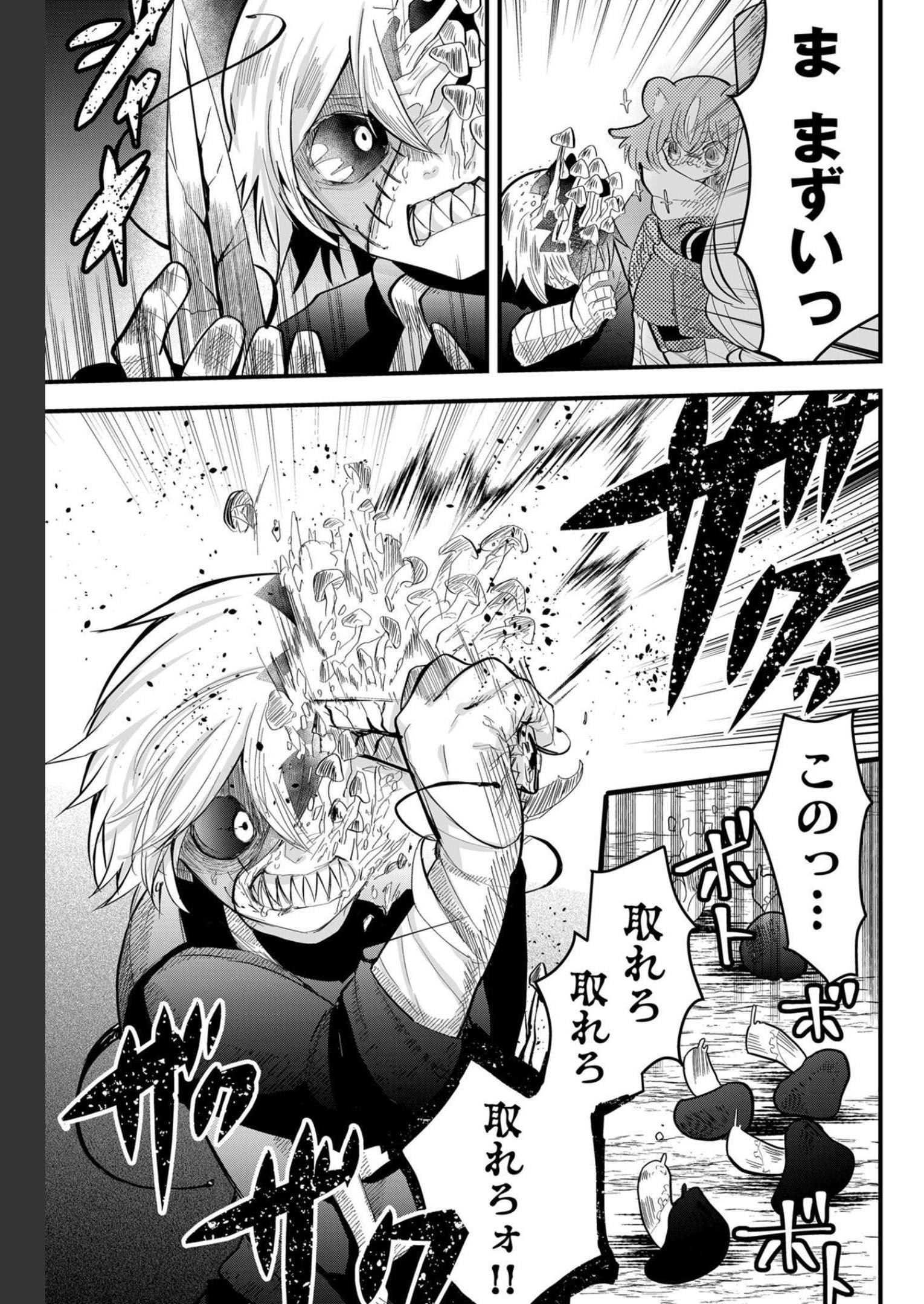 Tsugihagi Darake no Saikyou Yuusha Chap 15 - Pic 3