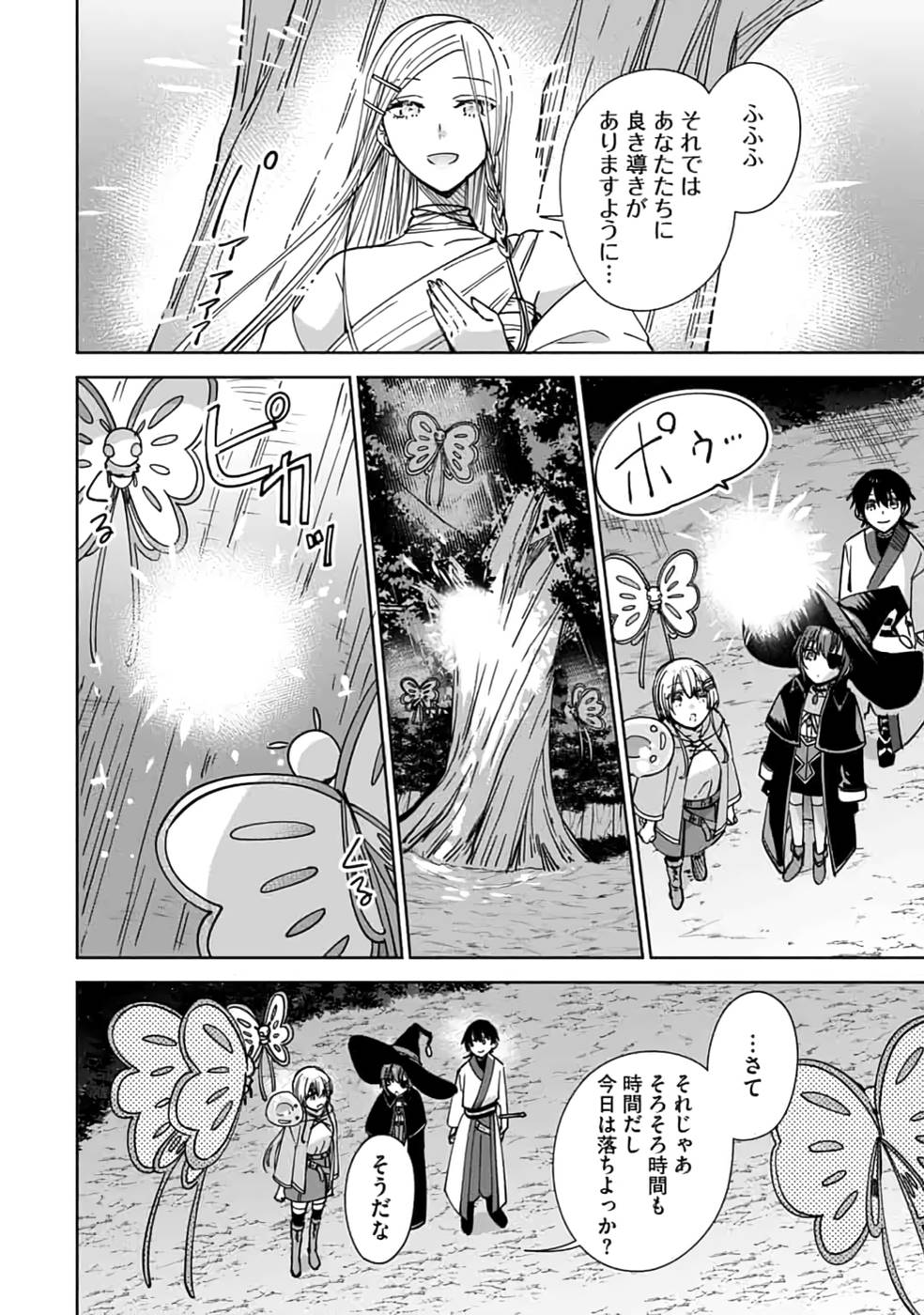 TEIMA-SAN NO VRMMO IKUSEI NISSHI Chap 15 - Pic 20