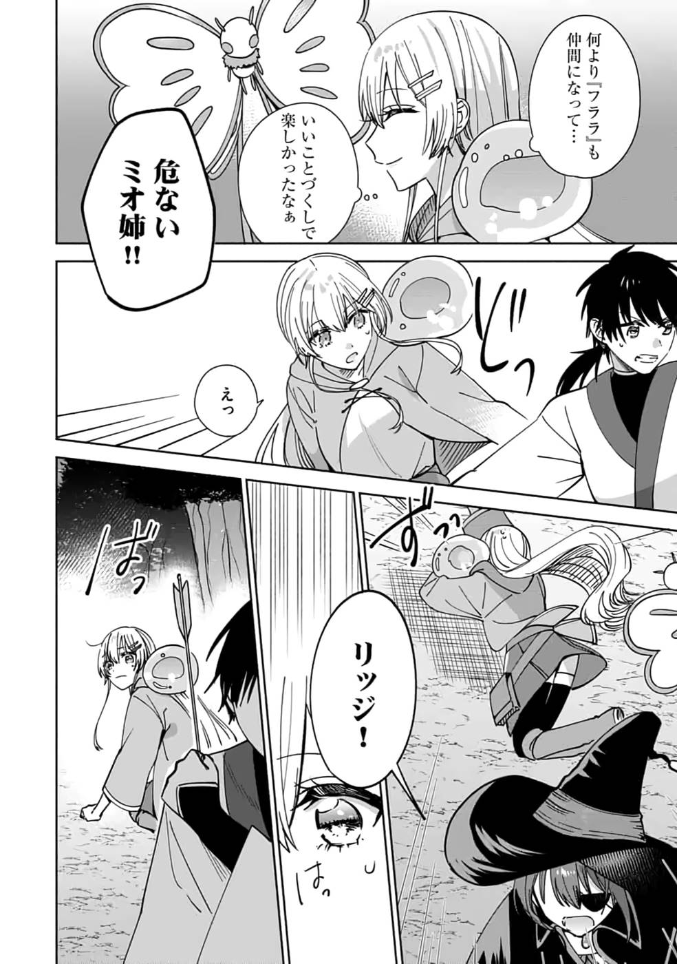 TEIMA-SAN NO VRMMO IKUSEI NISSHI Chap 15 - Pic 22