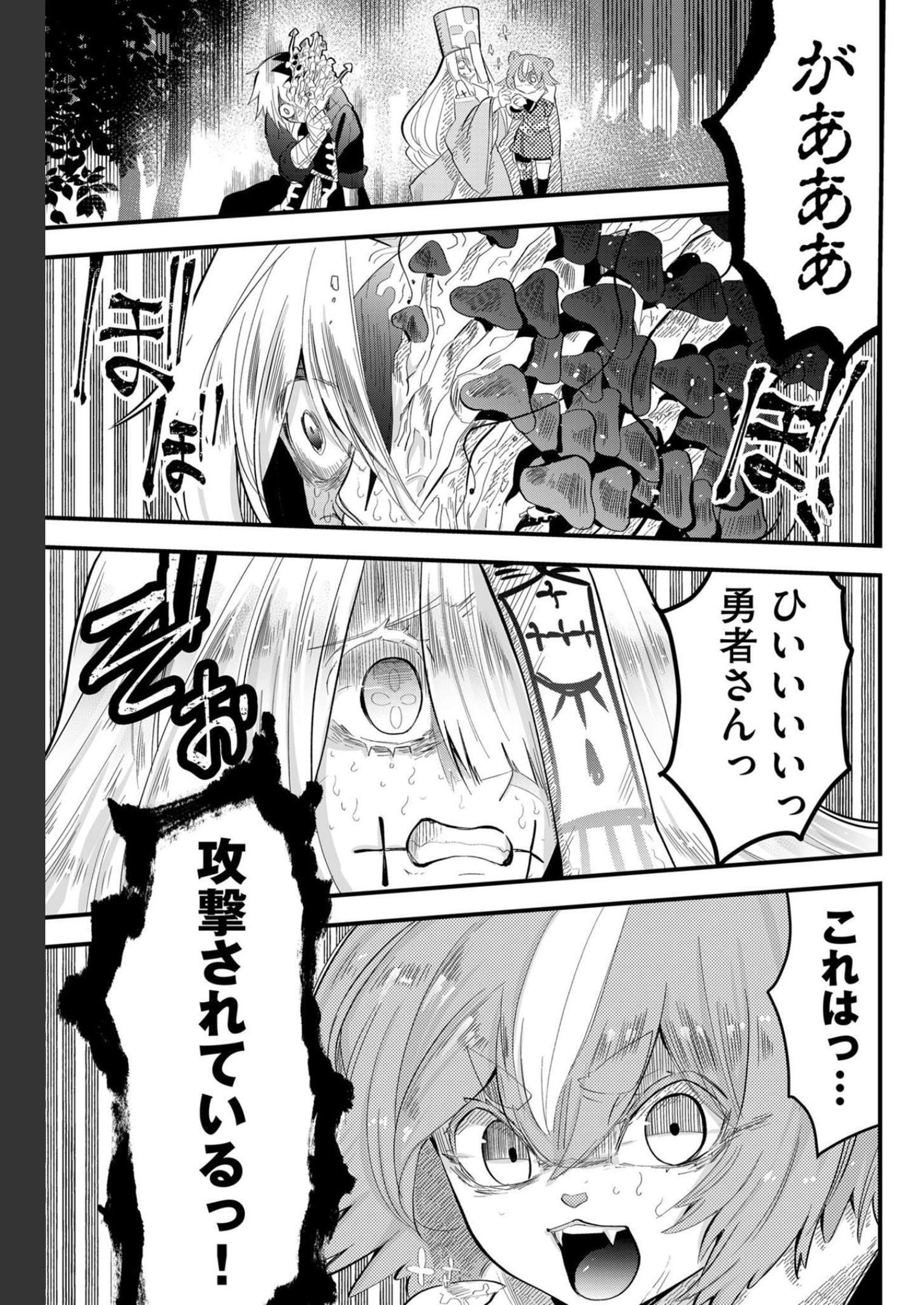 Tsugihagi Darake no Saikyou Yuusha Chap 15 - Pic 1