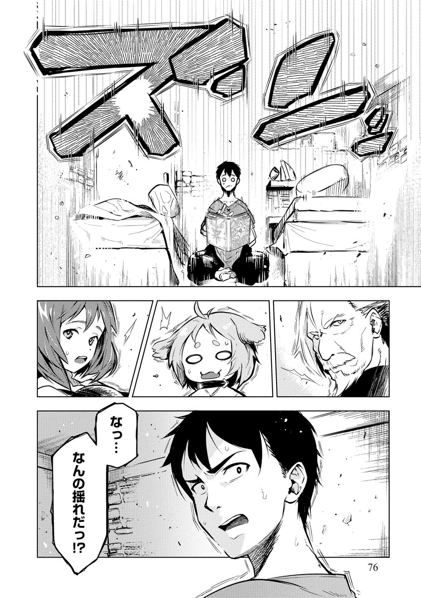 Read DECK HITOTSU DE ISEKAI TANBOU (MANGA) Chapter 10 [High Quality / Full] - Page 24 - nicomanga.net