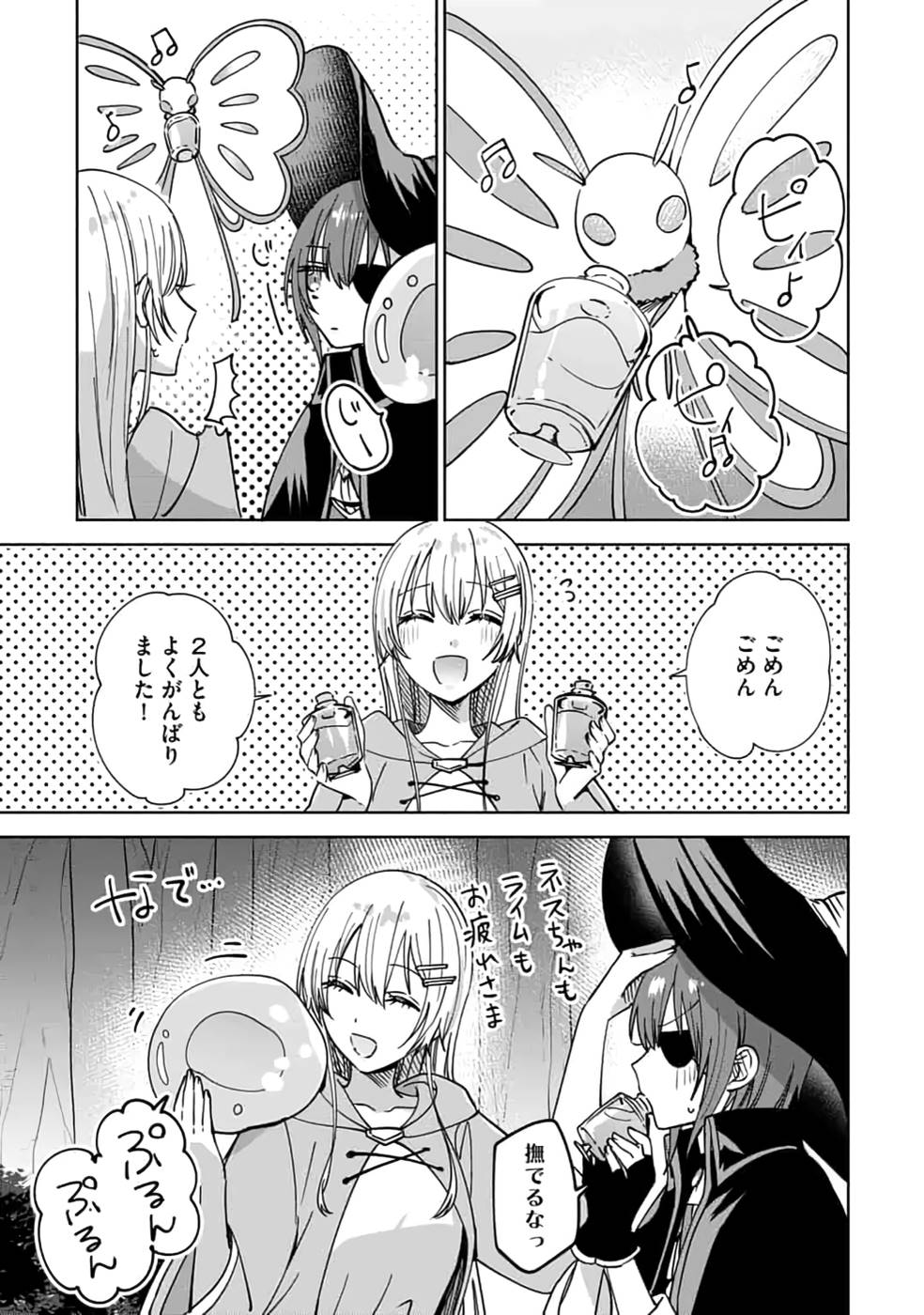 TEIMA-SAN NO VRMMO IKUSEI NISSHI Chap 15 - Pic 19