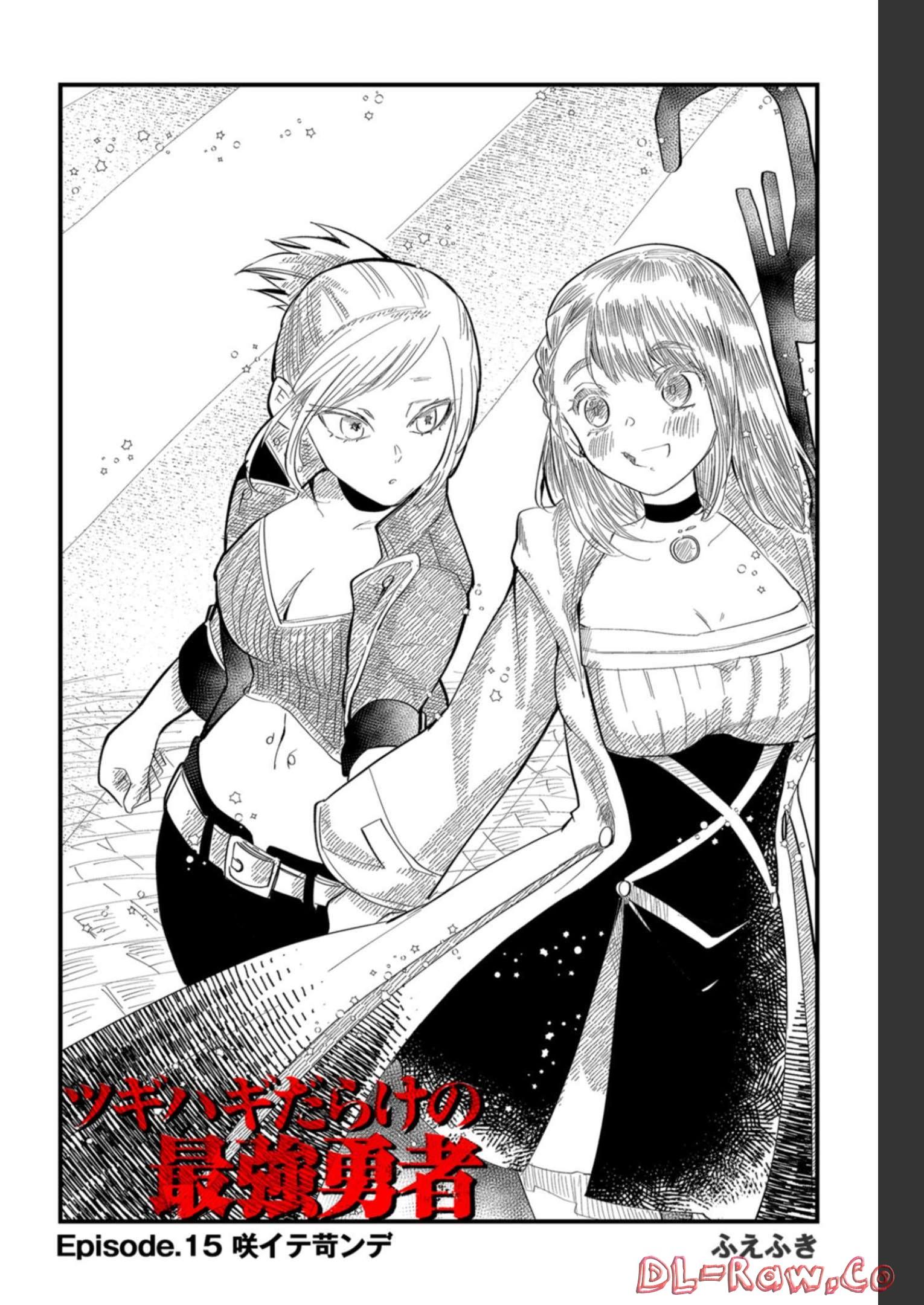 Tsugihagi Darake no Saikyou Yuusha Chap 15 - Pic 2