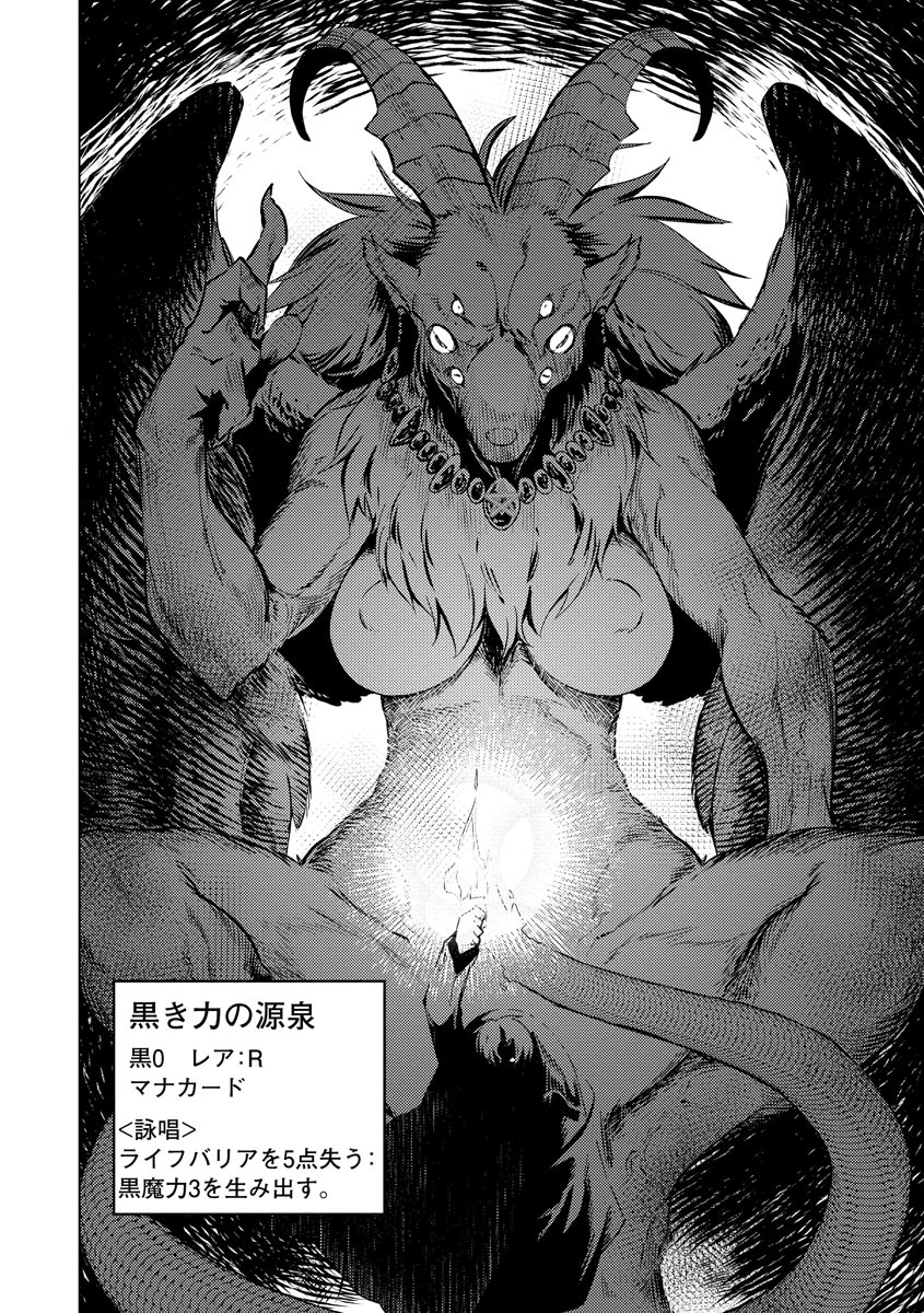 Read DECK HITOTSU DE ISEKAI TANBOU (MANGA) Chapter 10 [High Quality / Full] - Page 8 - nicomanga.net
