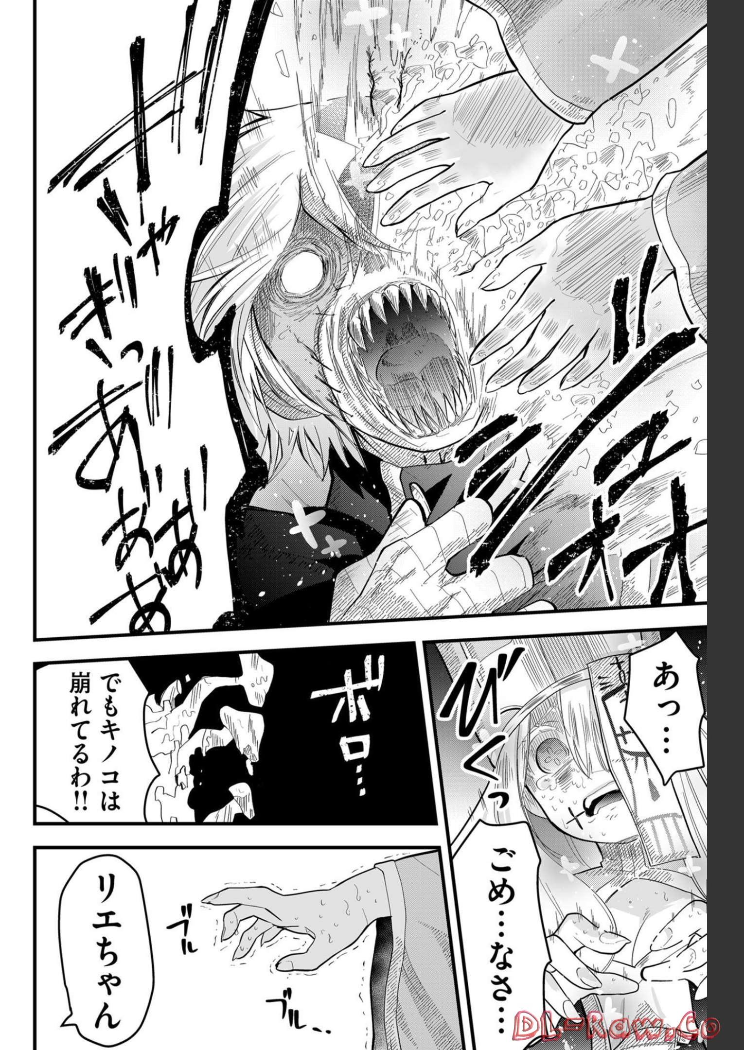 Tsugihagi Darake no Saikyou Yuusha Chap 15 - Pic 6