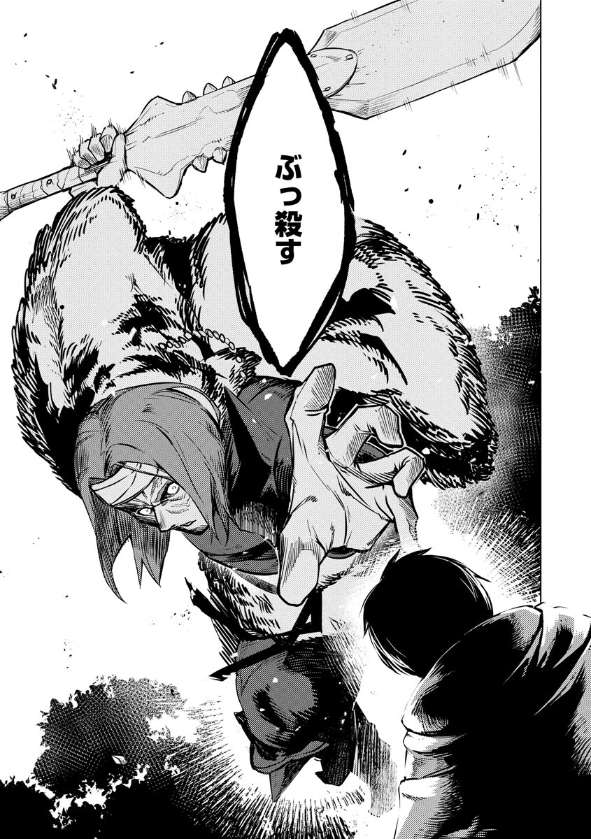 Read DECK HITOTSU DE ISEKAI TANBOU (MANGA) Chapter 10 [High Quality / Full] - Page 5 - nicomanga.net