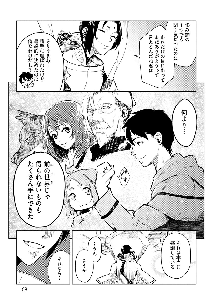 Read DECK HITOTSU DE ISEKAI TANBOU (MANGA) Chapter 10 [High Quality / Full] - Page 17 - nicomanga.net