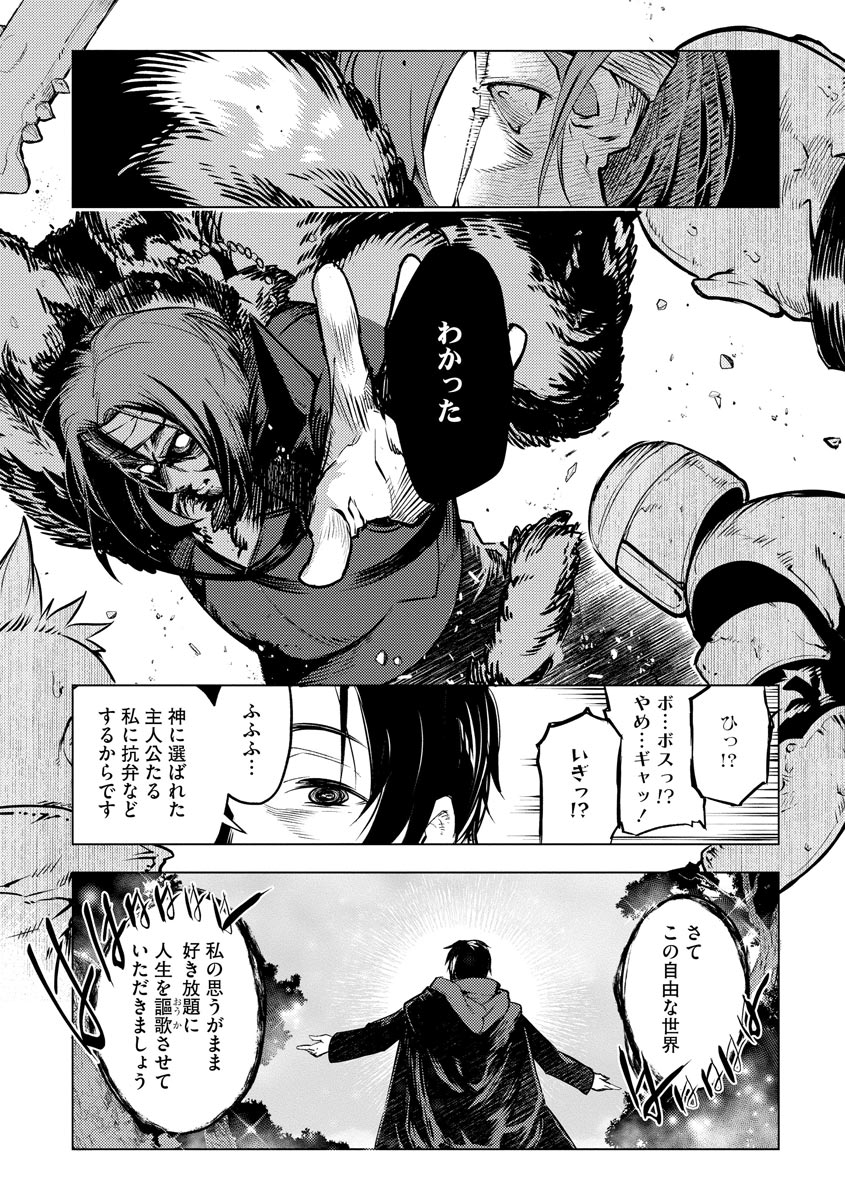 Read DECK HITOTSU DE ISEKAI TANBOU (MANGA) Chapter 10 [High Quality / Full] - Page 12 - nicomanga.net