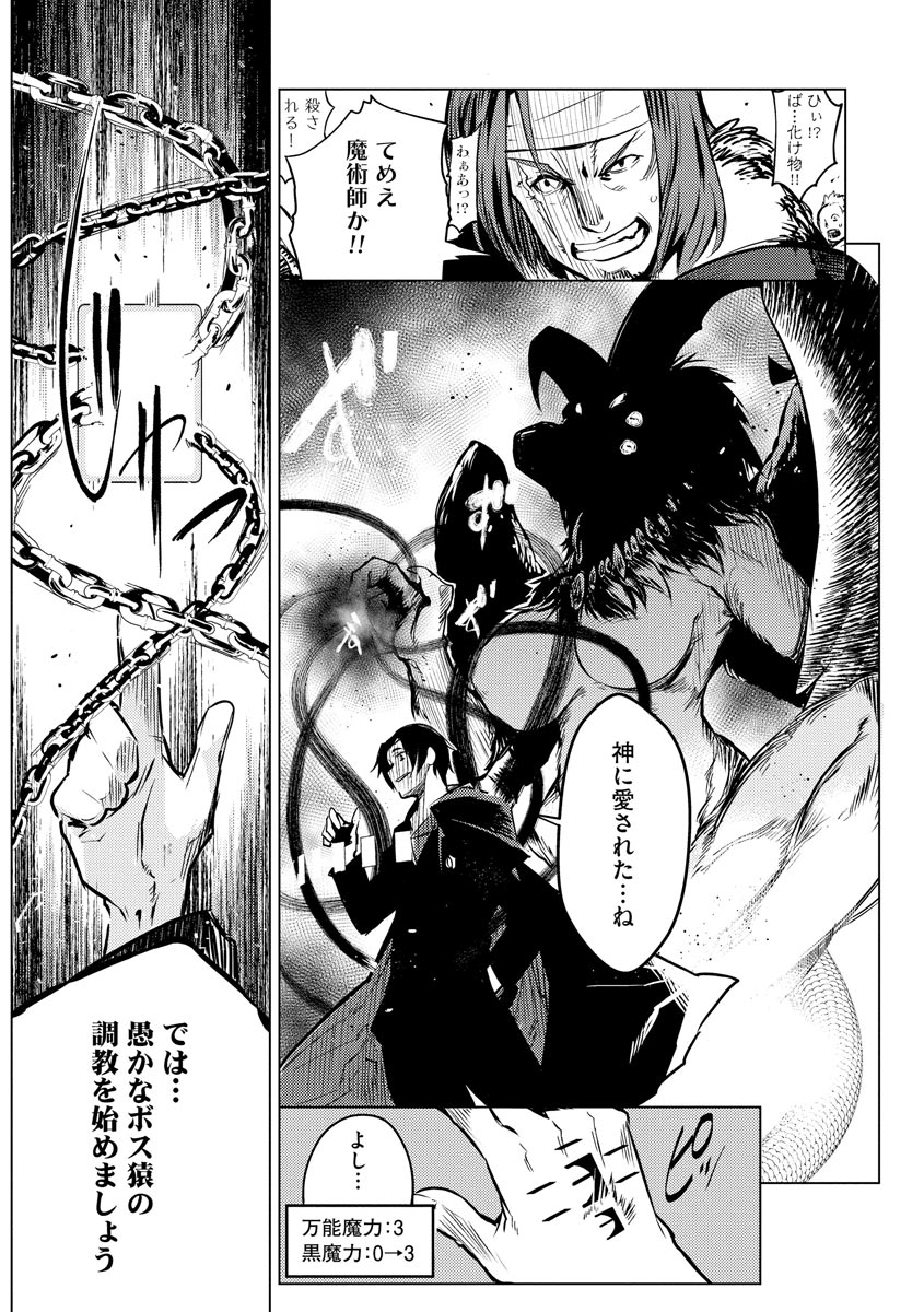 Read DECK HITOTSU DE ISEKAI TANBOU (MANGA) Chapter 10 [High Quality / Full] - Page 9 - nicomanga.net