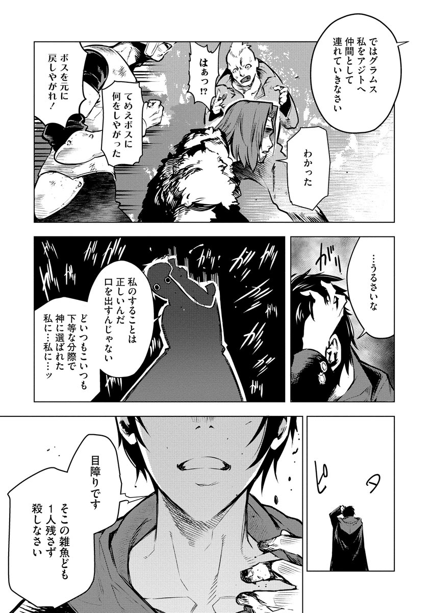 Read DECK HITOTSU DE ISEKAI TANBOU (MANGA) Chapter 10 [High Quality / Full] - Page 11 - nicomanga.net