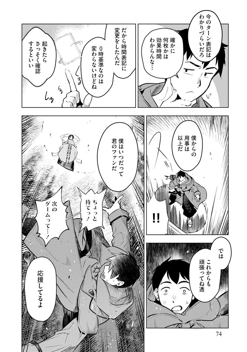Read DECK HITOTSU DE ISEKAI TANBOU (MANGA) Chapter 10 [High Quality / Full] - Page 22 - nicomanga.net