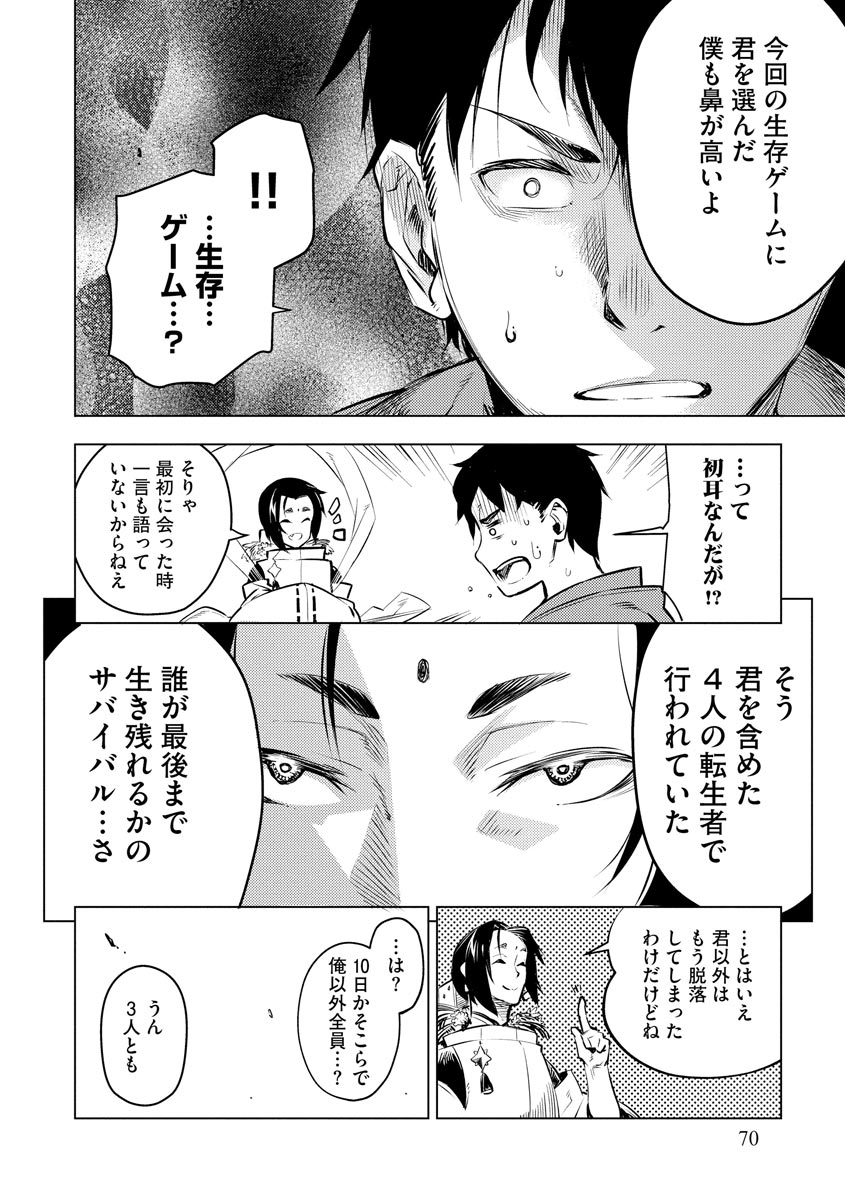 Read DECK HITOTSU DE ISEKAI TANBOU (MANGA) Chapter 10 [High Quality / Full] - Page 18 - nicomanga.net
