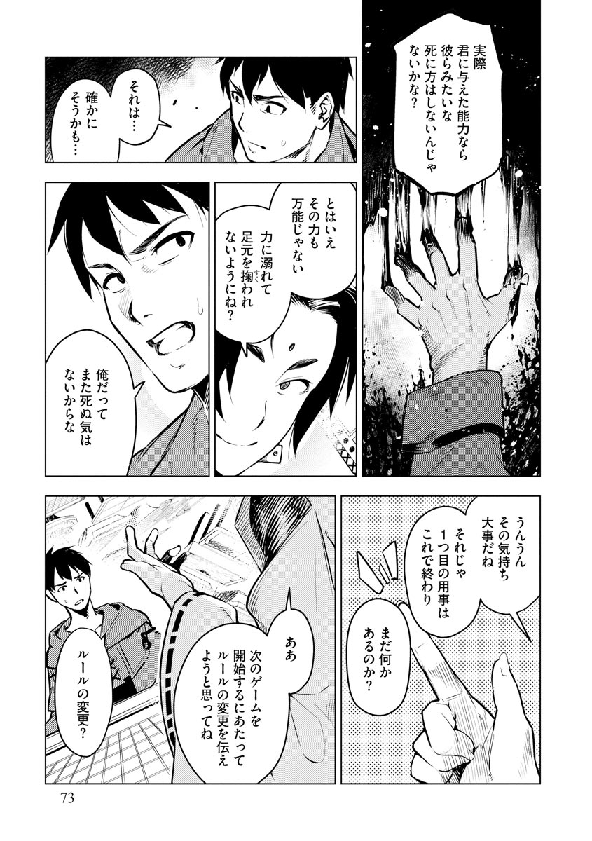 Read DECK HITOTSU DE ISEKAI TANBOU (MANGA) Chapter 10 [High Quality / Full] - Page 21 - nicomanga.net