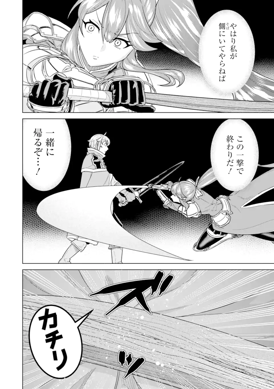 LE DE MUNOU TO IWARE TSUZUKETA ORE DESU GA, SEKAITEKI NI WA CHOU YUUNOU DATTA YOU DESU Chapter 16.2 page 8 - nihonkuni.com